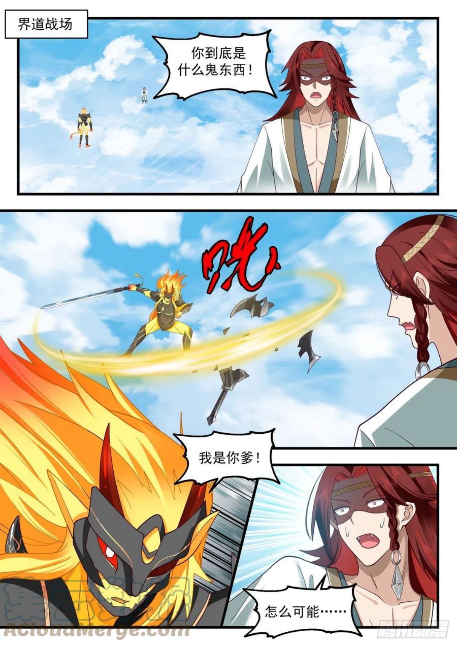 武炼巅峰境界漫画,上古秘境篇-魔心自爆2图