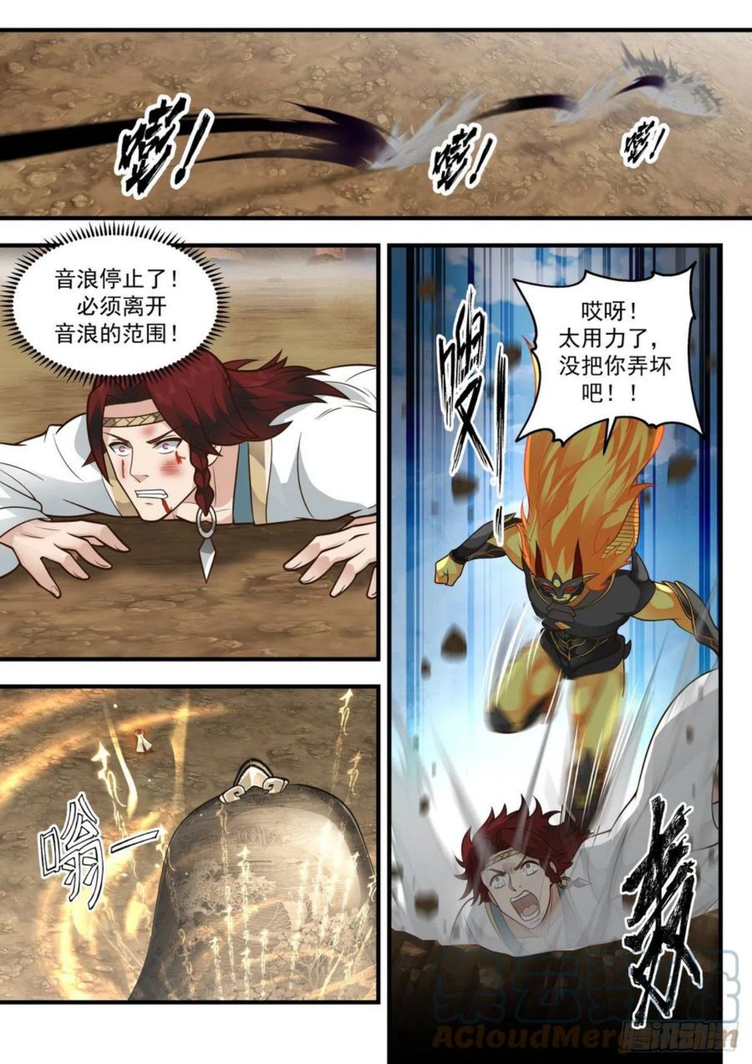 武炼巅峰在线观看漫画,上古秘境篇-神魂比拼7图