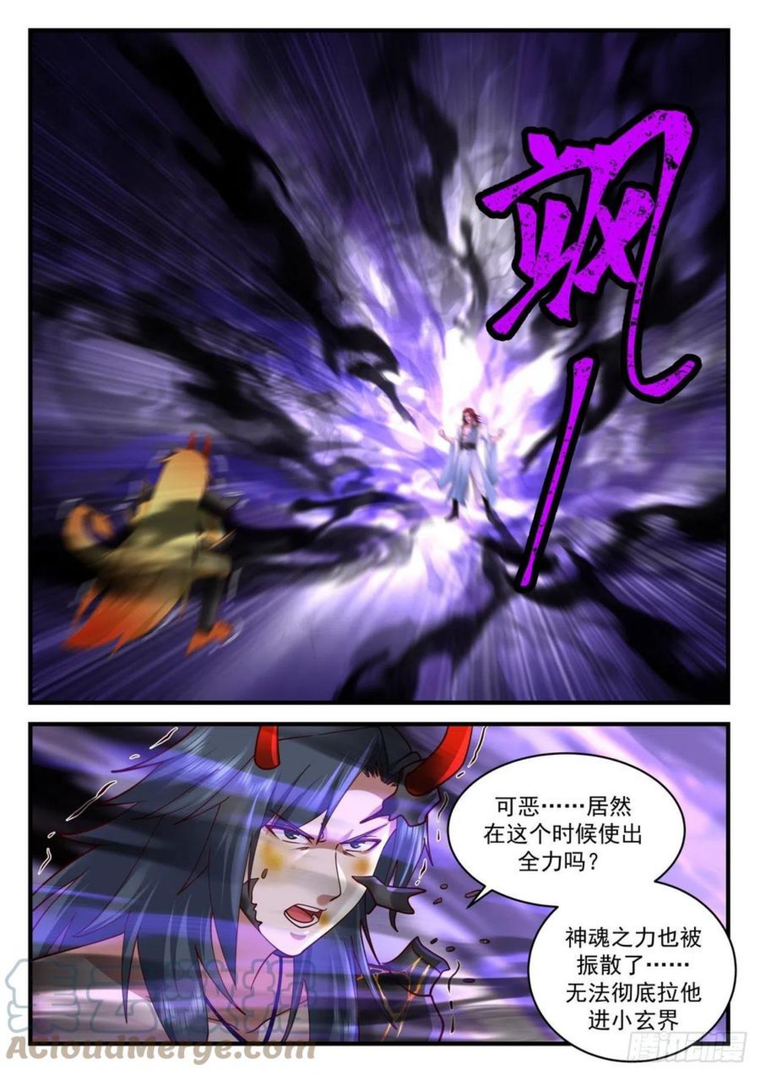 武炼巅峰漫画,上古秘境篇-庞然大物6图