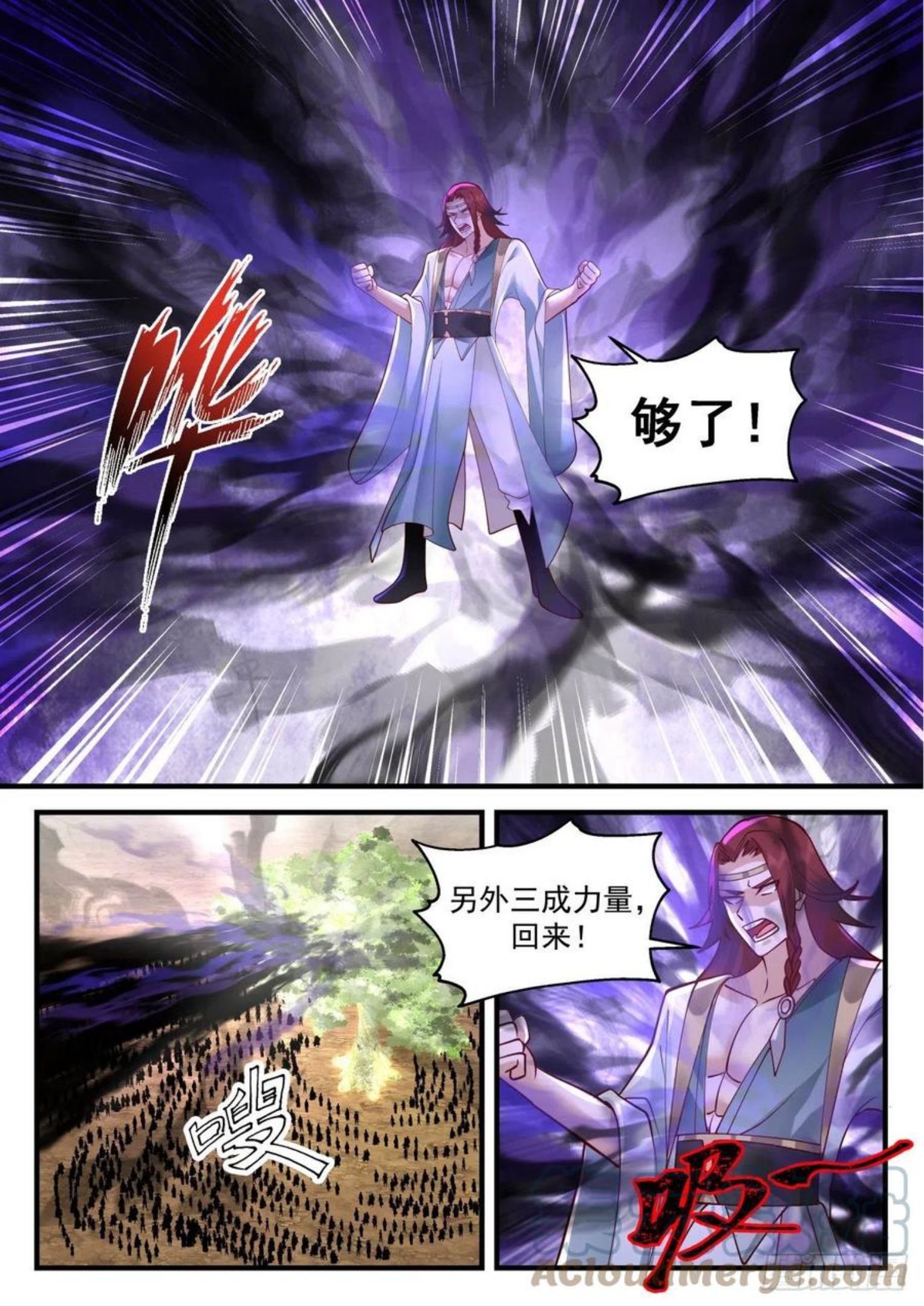 武炼巅峰漫画,上古秘境篇-庞然大物5图