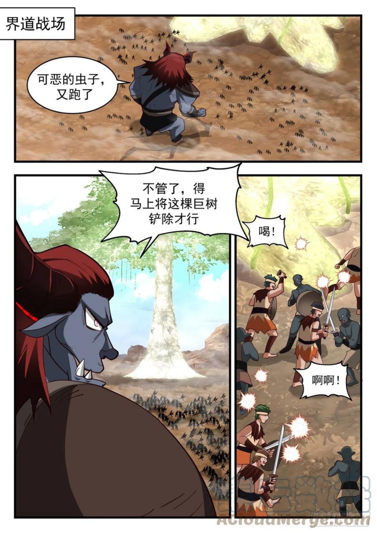 武炼巅峰最新漫画,上古秘境篇-千钧一发之际2图