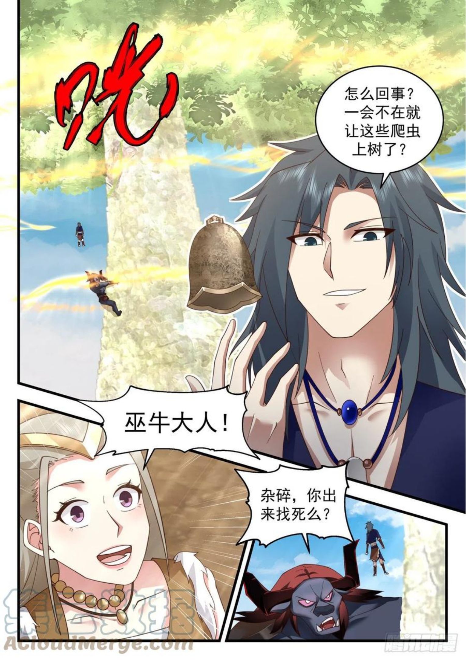 武炼巅峰最新漫画,上古秘境篇-千钧一发之际12图