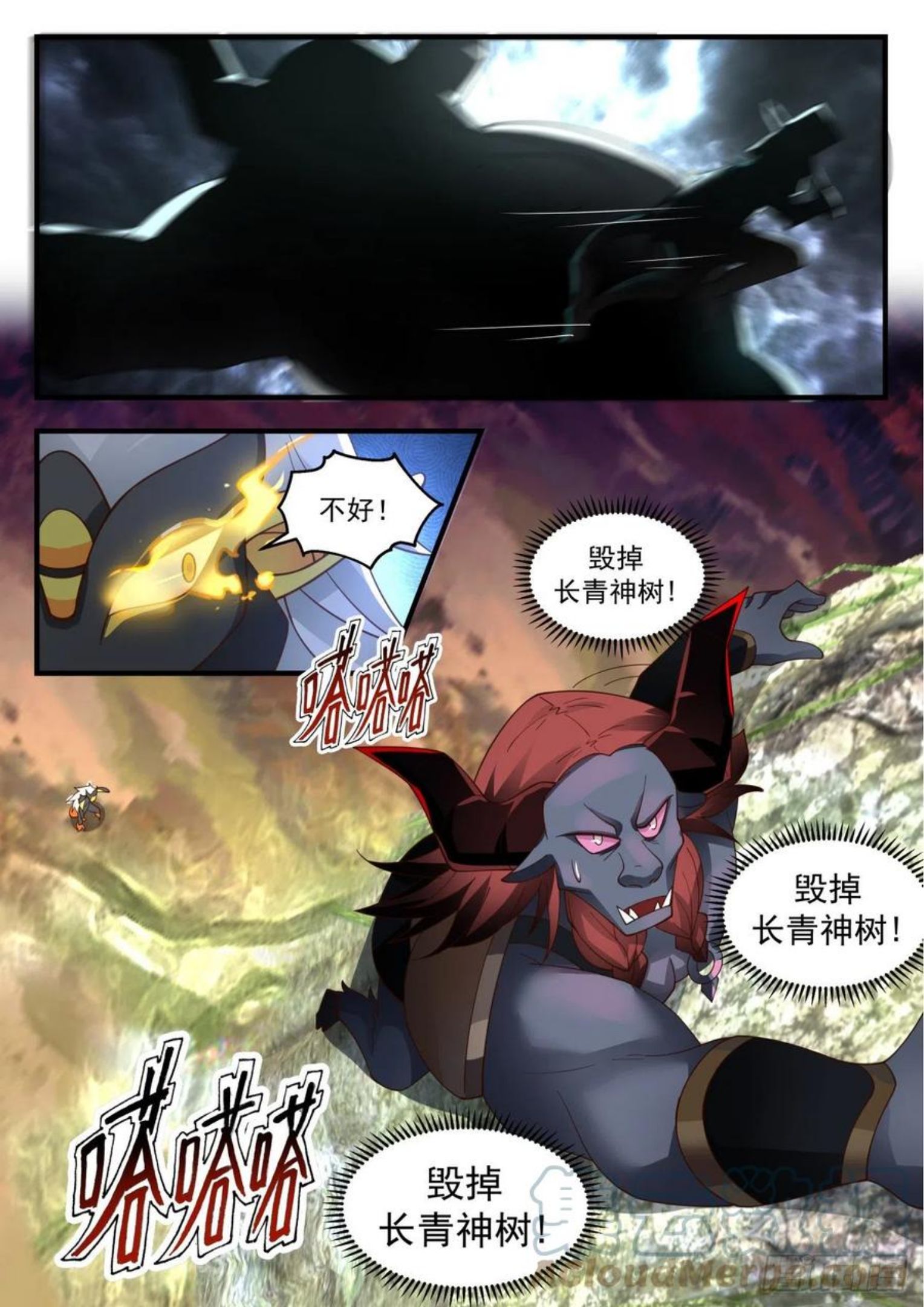 武炼巅峰等级境界划分漫画,上古秘境篇-黑瞳再现11图