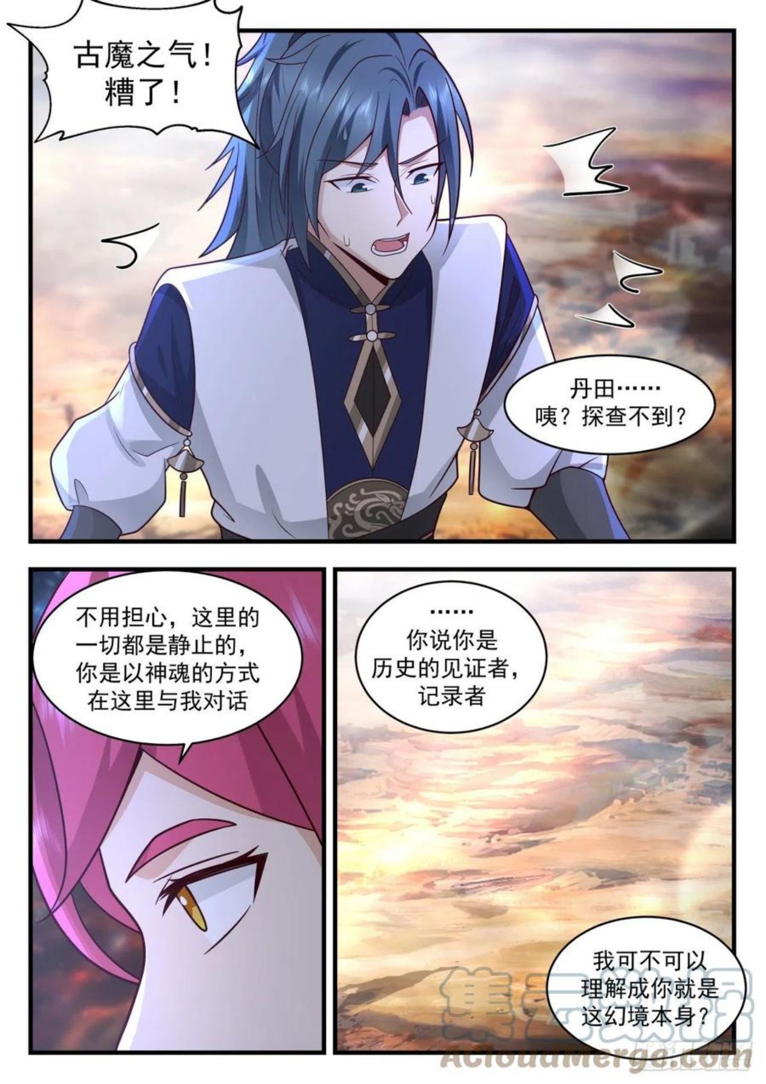 武炼巅峰最新章节无弹窗漫画,上古秘境篇-千幻梦境7图