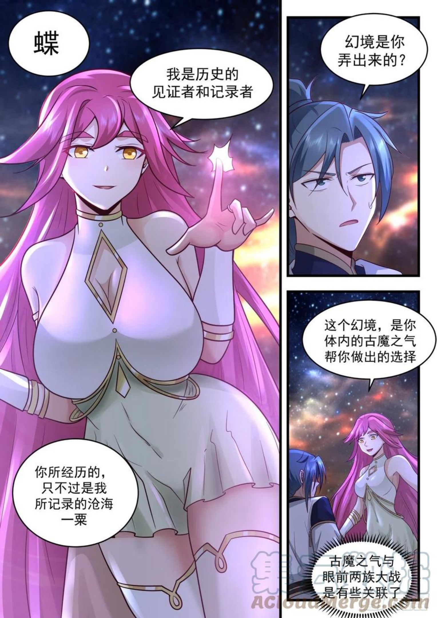 武炼巅峰最新章节无弹窗漫画,上古秘境篇-千幻梦境6图