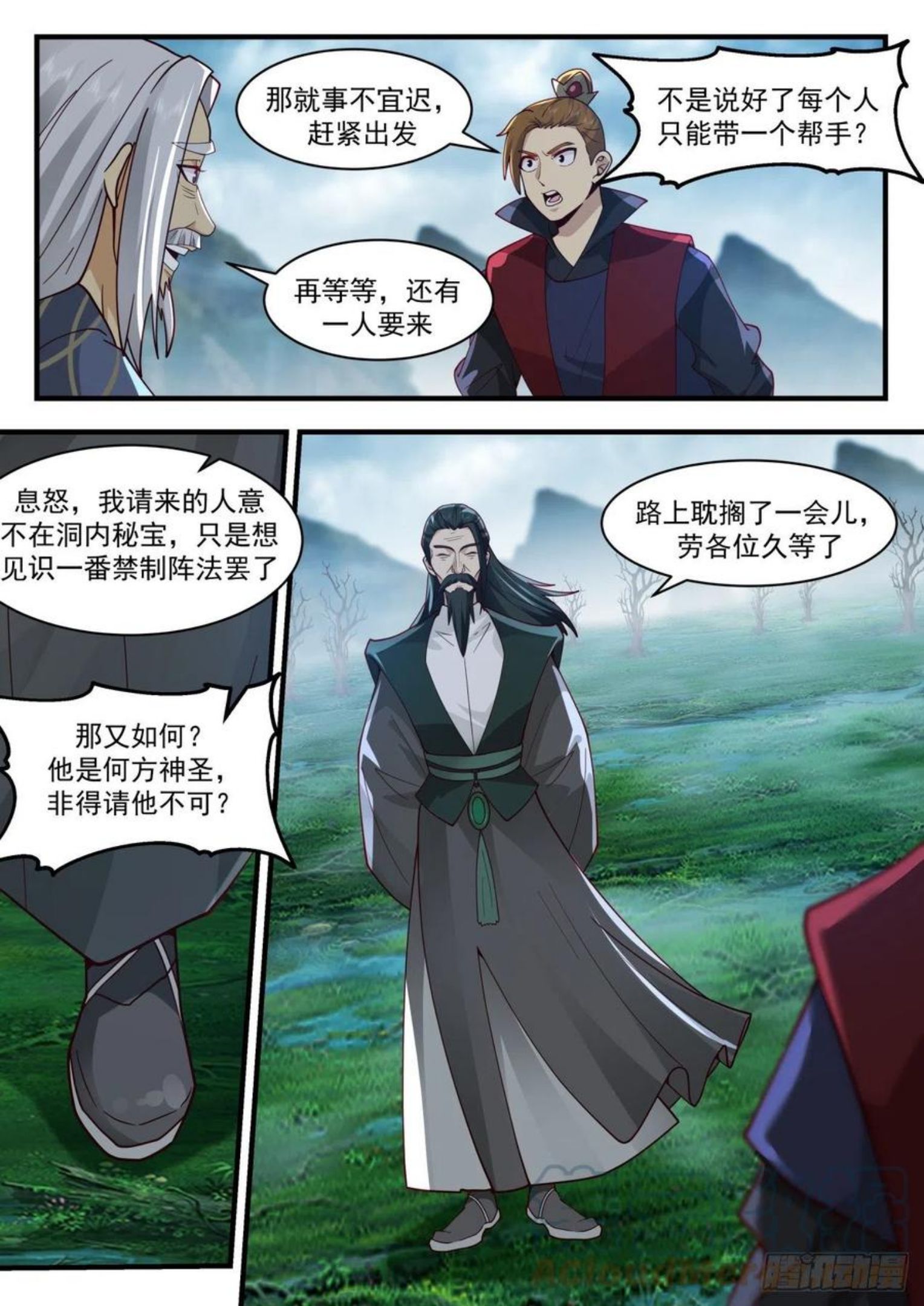 武炼巅峰动漫在线观看第二季漫画,魔族再现篇-南沼毒障5图