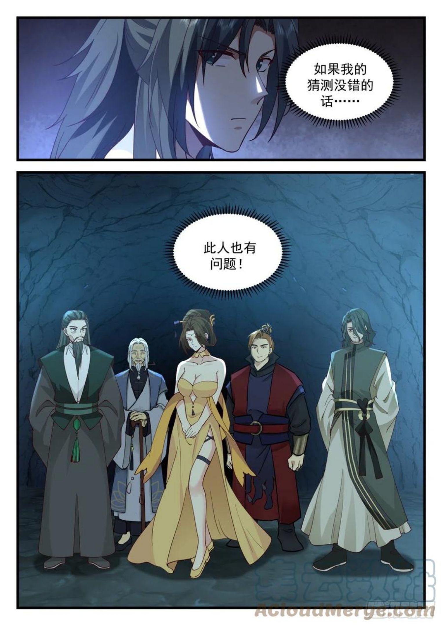 武炼巅峰全本免费阅读小说漫画,魔族再现篇-恶心的妖兽4图