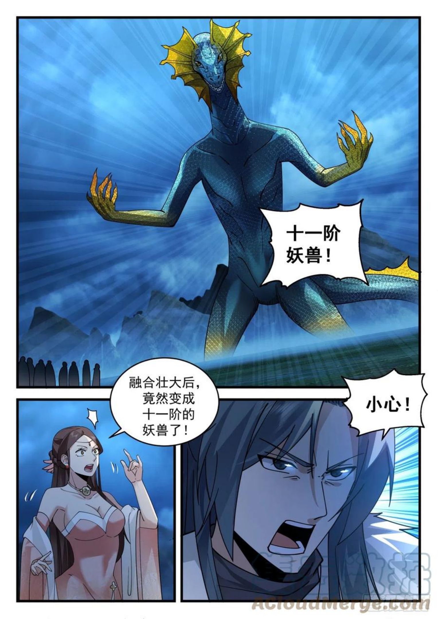 武炼巅峰全本免费阅读小说漫画,魔族再现篇-恶心的妖兽12图