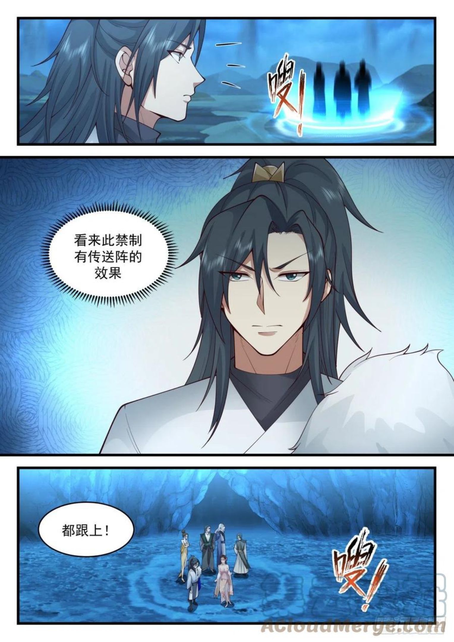 武炼巅峰第二季动画免费观看漫画,魔族再现篇-上古文字7图