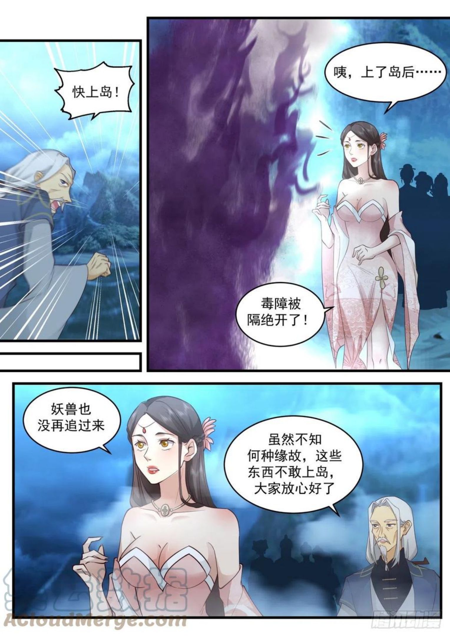 武炼巅峰第二季动画免费观看漫画,魔族再现篇-上古文字3图