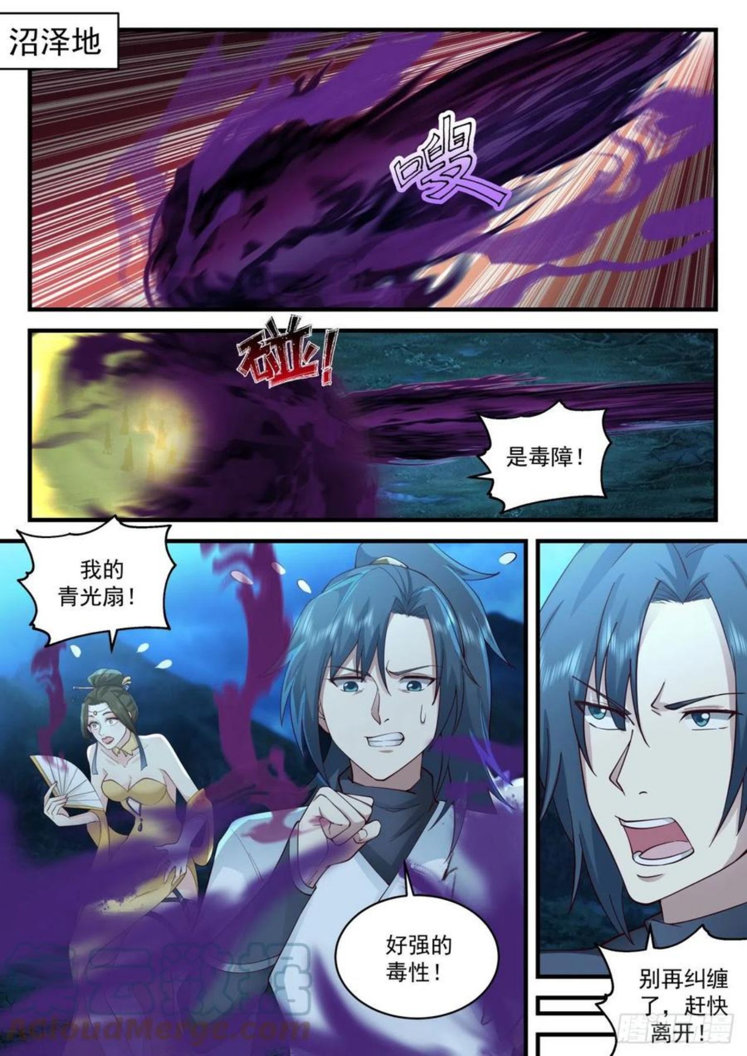 武炼巅峰第二季动画免费观看漫画,魔族再现篇-上古文字2图