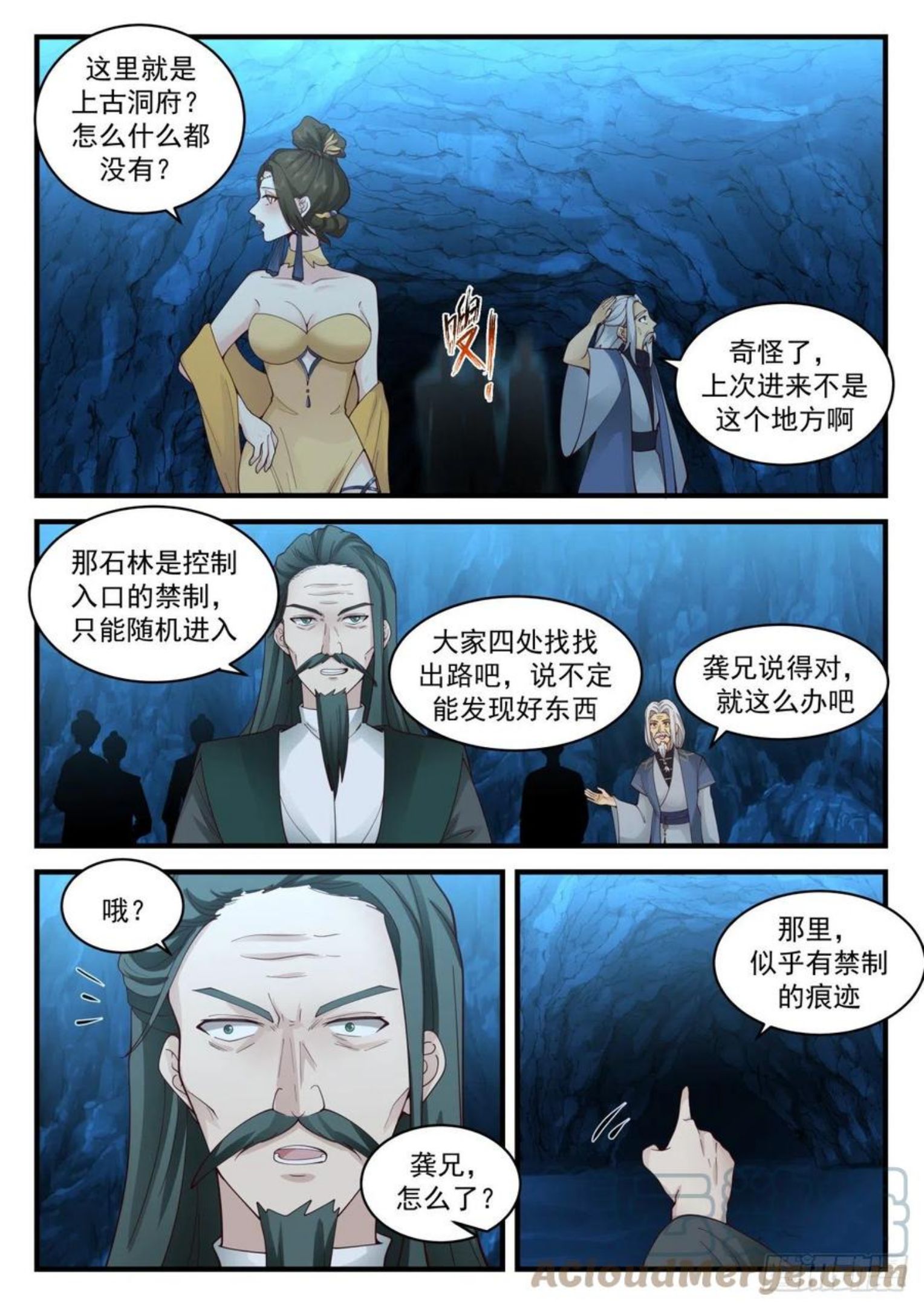 武炼巅峰第二季动画免费观看漫画,魔族再现篇-上古文字8图