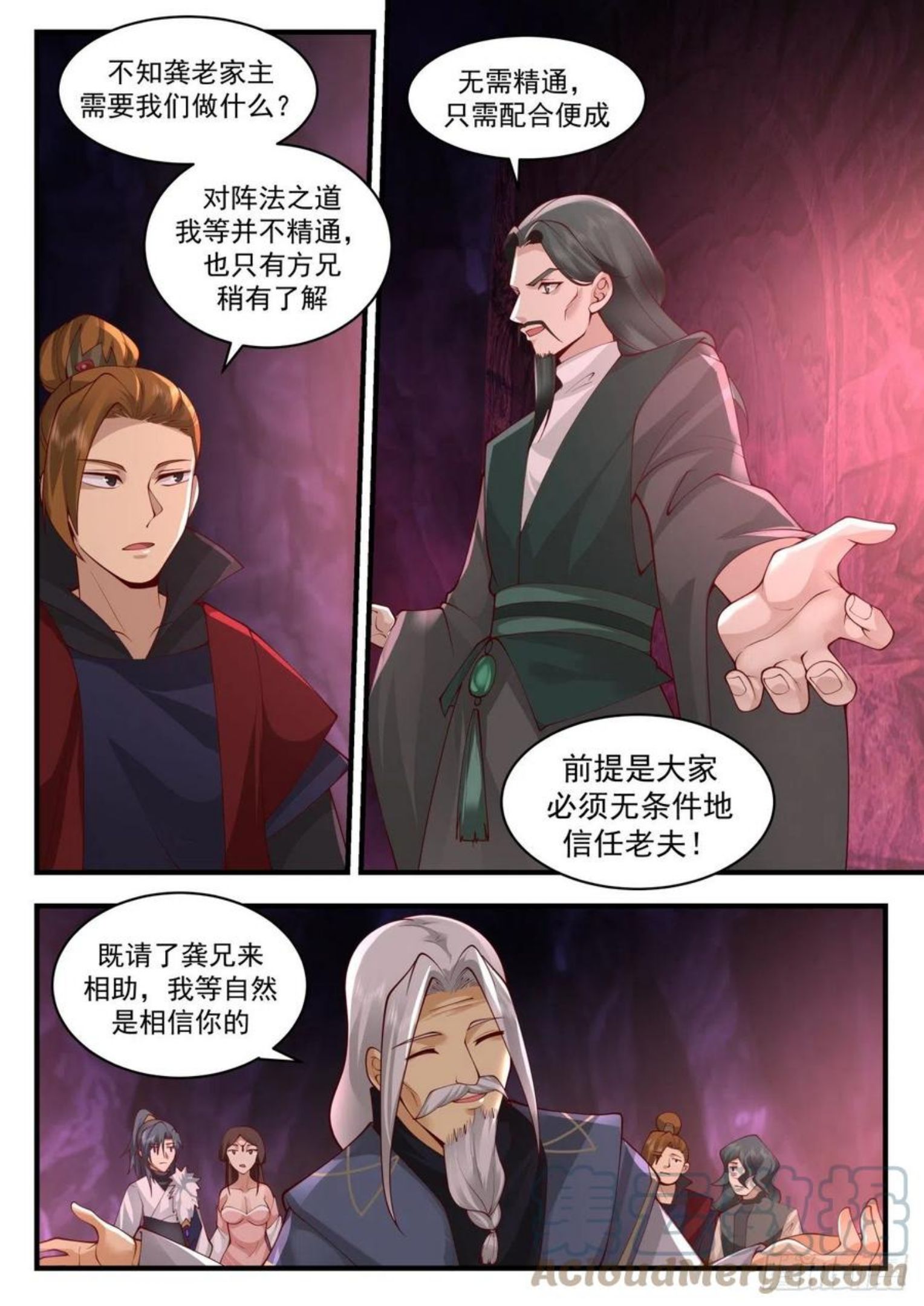 武炼巅峰最新漫画,魔族再现篇-你到底是谁？11图