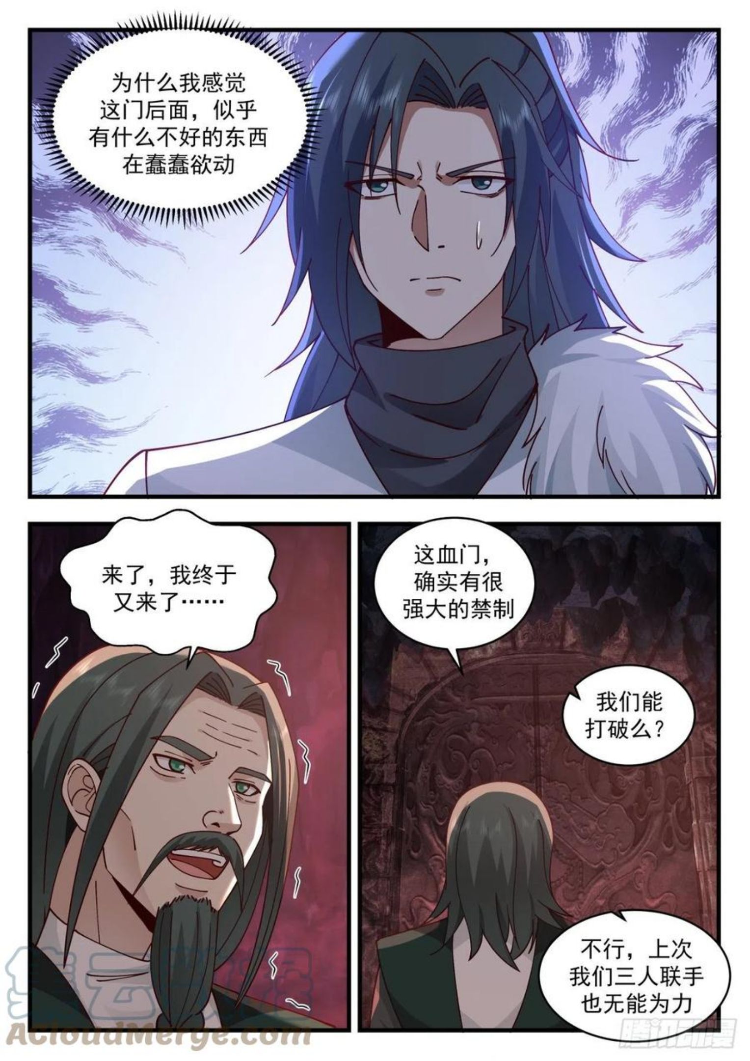 武炼巅峰最新漫画,魔族再现篇-你到底是谁？6图