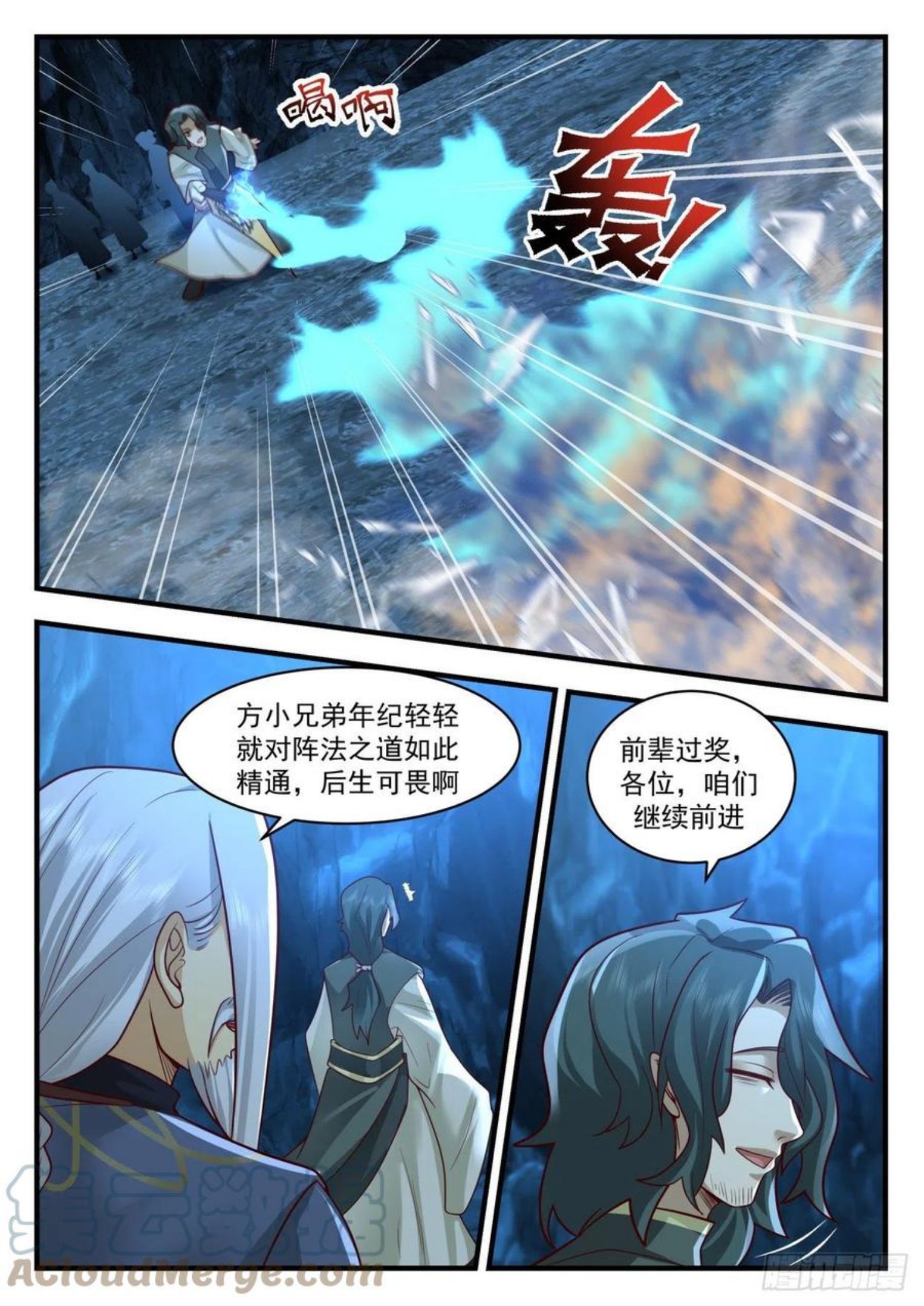 武炼巅峰最新漫画,魔族再现篇-你到底是谁？3图