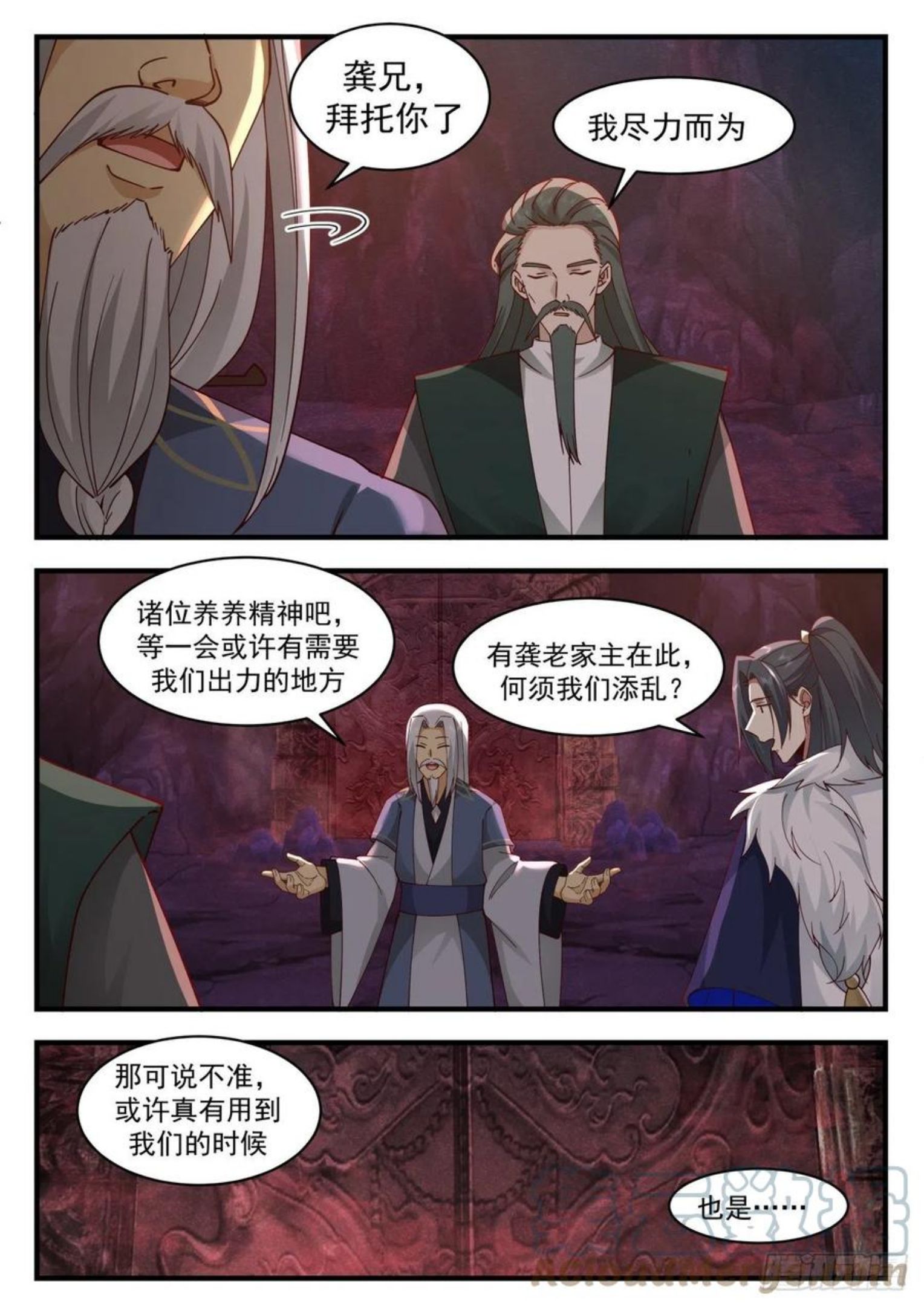 武炼巅峰最新漫画,魔族再现篇-你到底是谁？7图