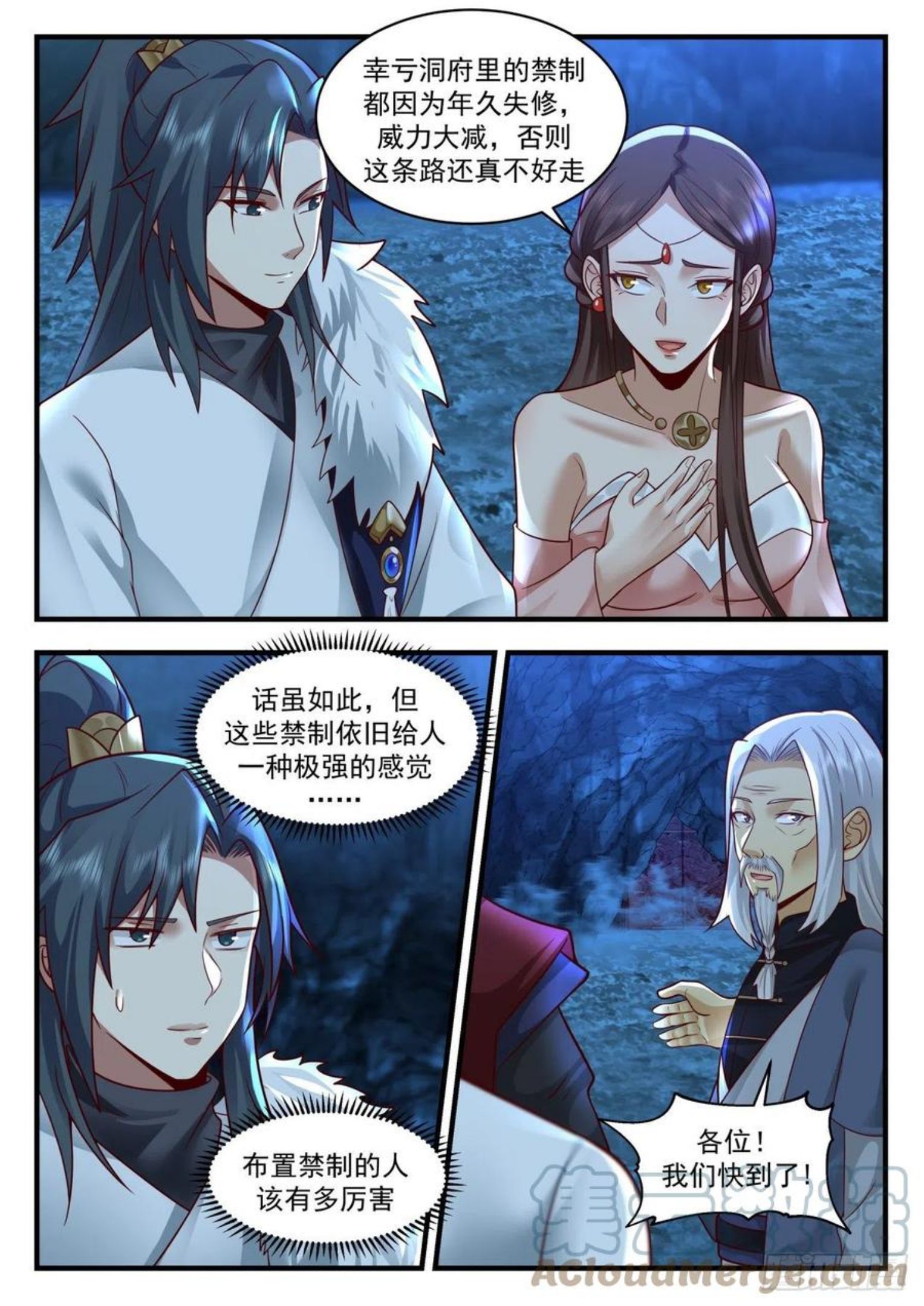 武炼巅峰最新漫画,魔族再现篇-你到底是谁？4图