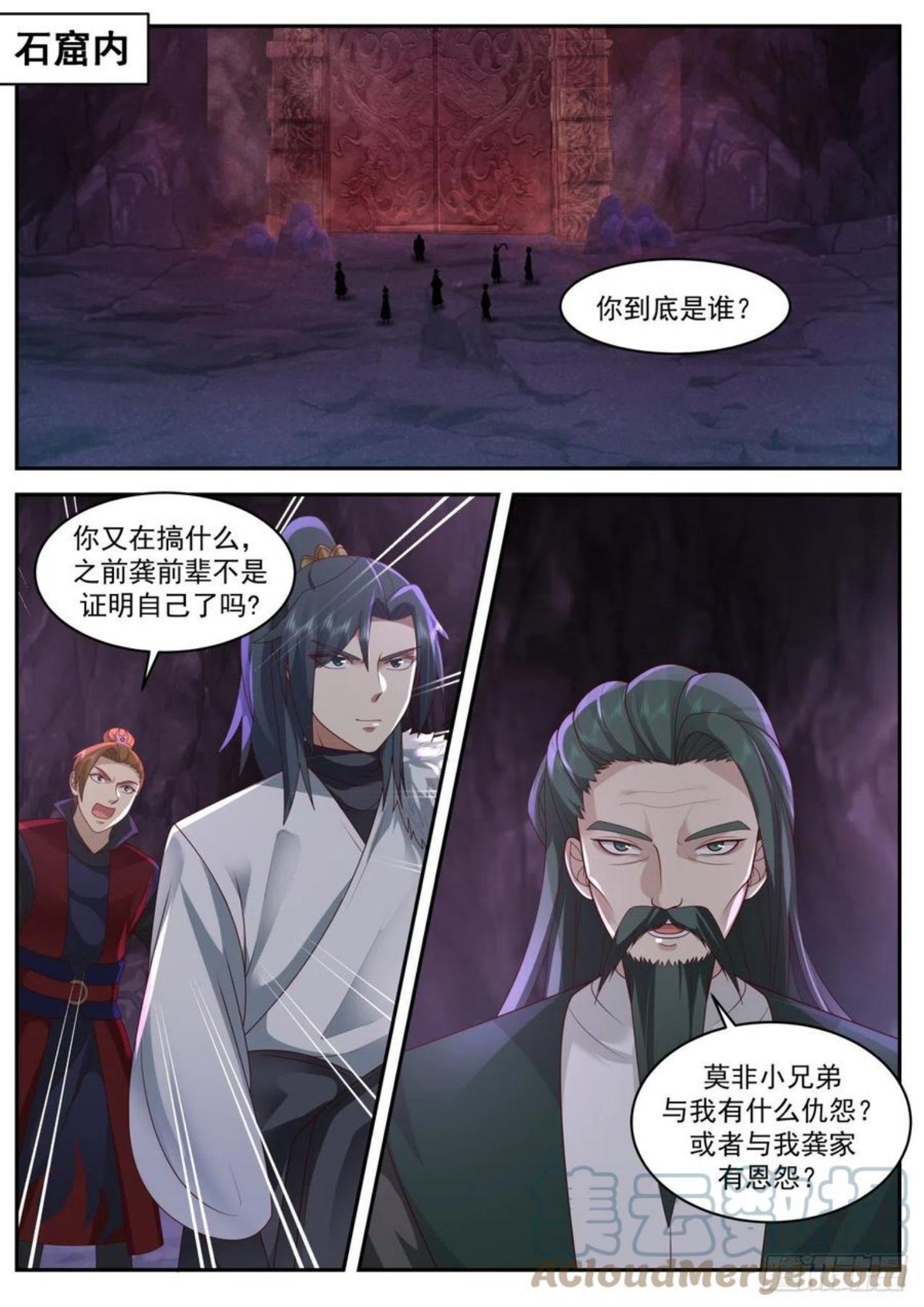 武炼巅峰百度百科漫画,魔族再现篇-六合独尊阵2图