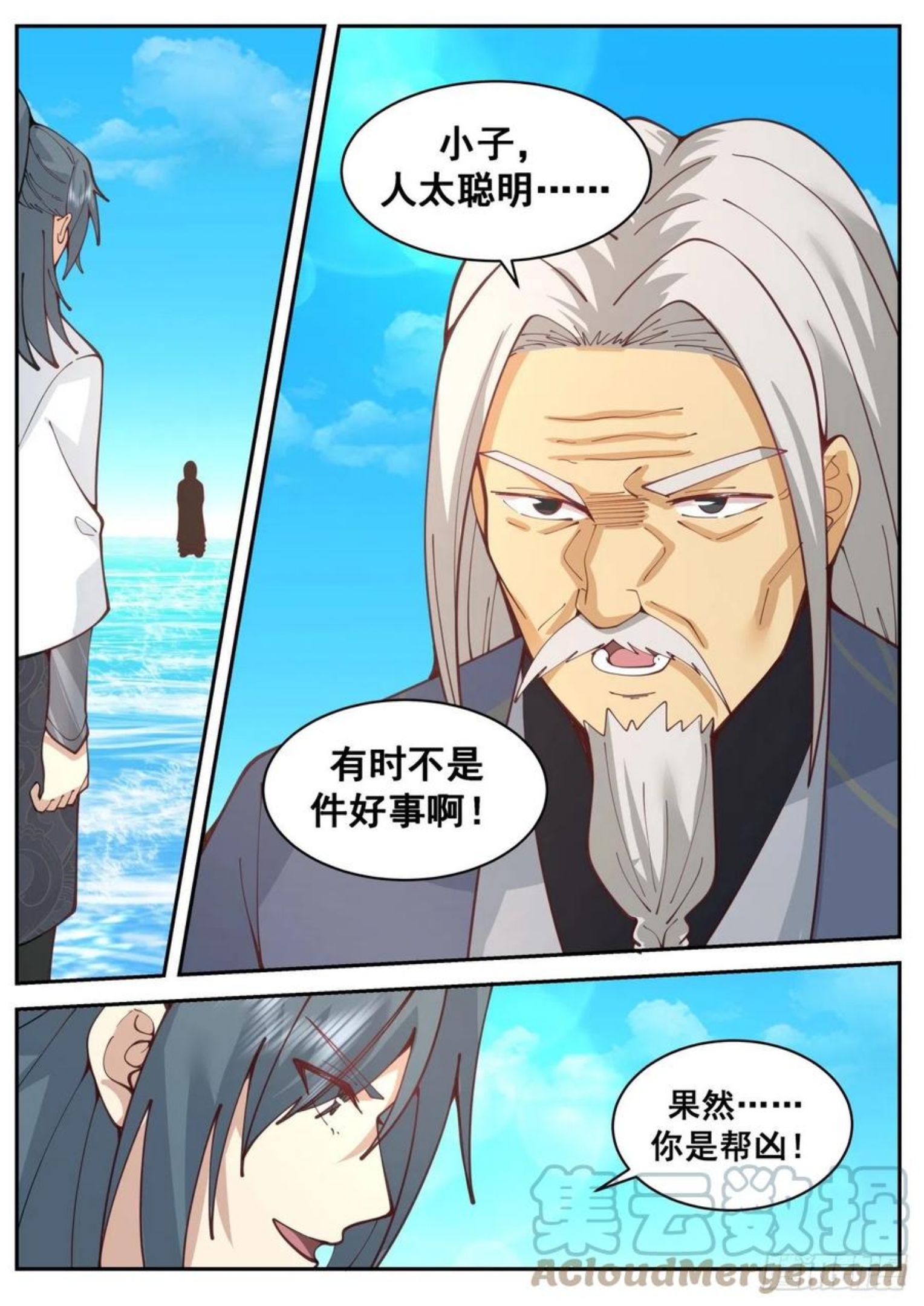 武炼巅峰百度百科漫画,魔族再现篇-六合独尊阵13图