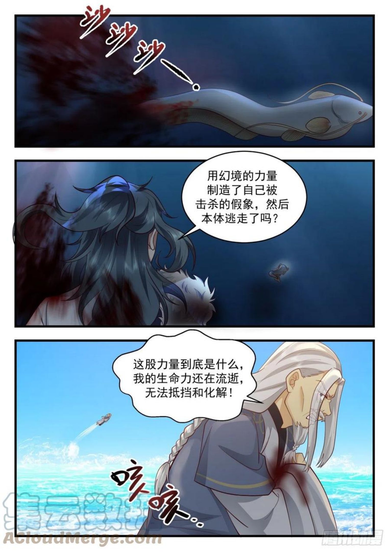 武炼巅峰动漫漫画,魔族再现篇-魔气？魔气！8图