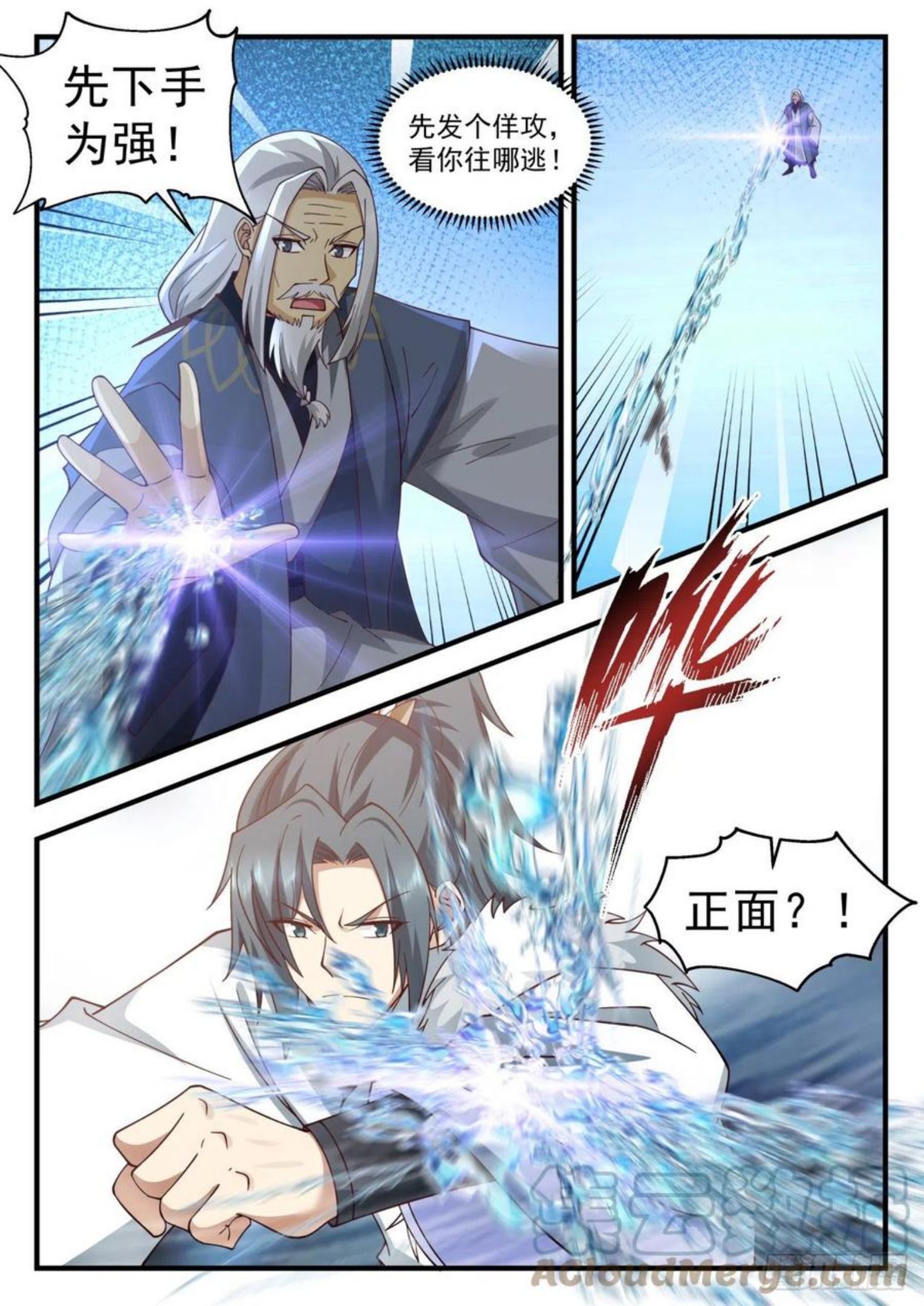 武炼巅峰动漫漫画,魔族再现篇-魔气？魔气！4图