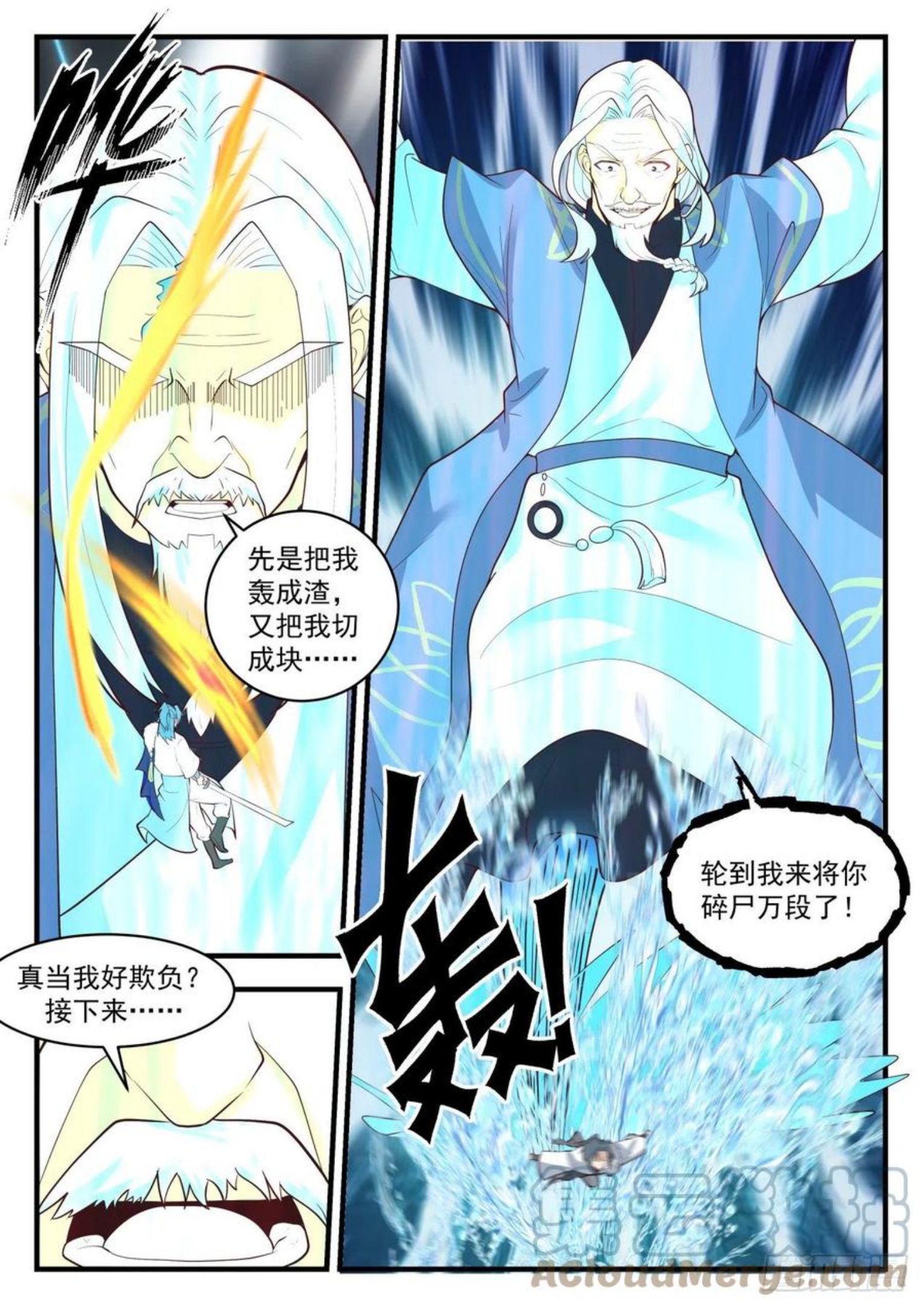 武炼巅峰动漫漫画,魔族再现篇-魔气？魔气！11图