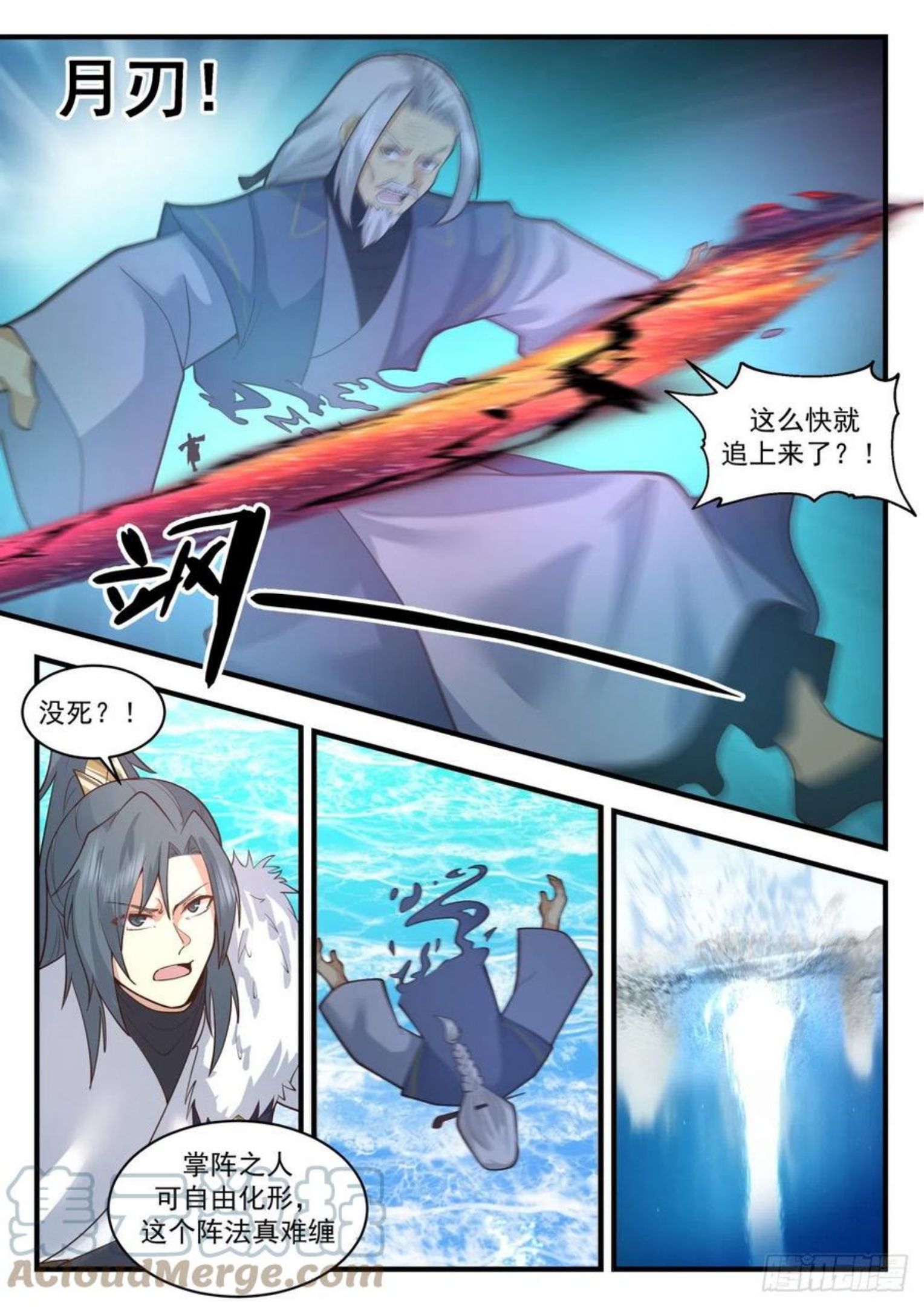 武炼巅峰动漫漫画,魔族再现篇-魔气？魔气！9图