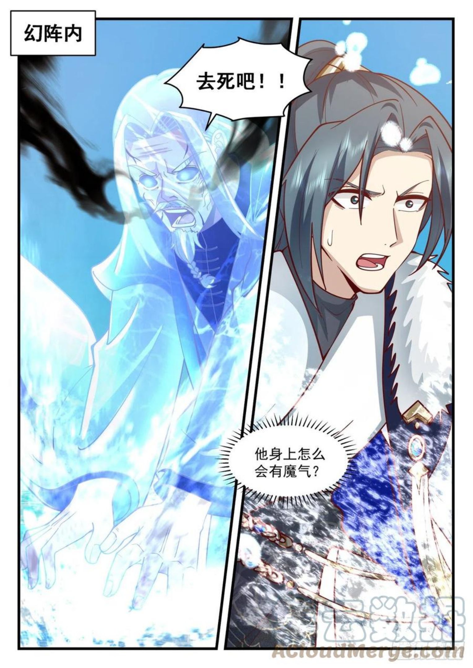 武炼巅峰完整版小说漫画,魔族再现篇-大巫镇魔2图