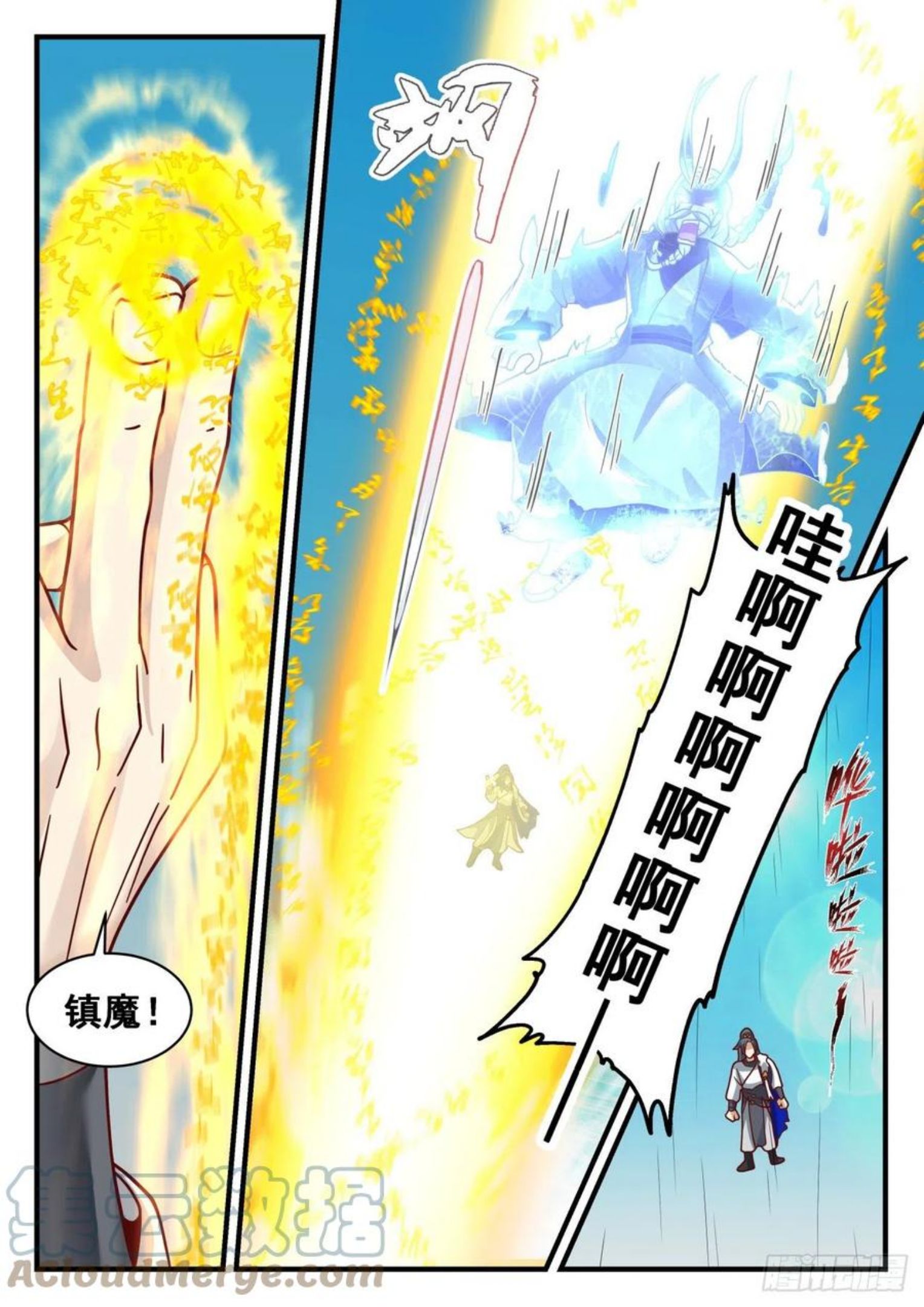 武炼巅峰完整版小说漫画,魔族再现篇-大巫镇魔7图