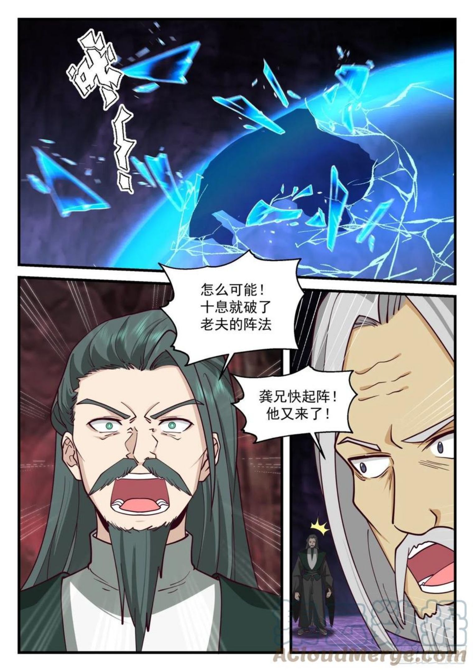 武炼巅峰漫画免费下拉式漫画,魔族再现篇-门后奥秘4图