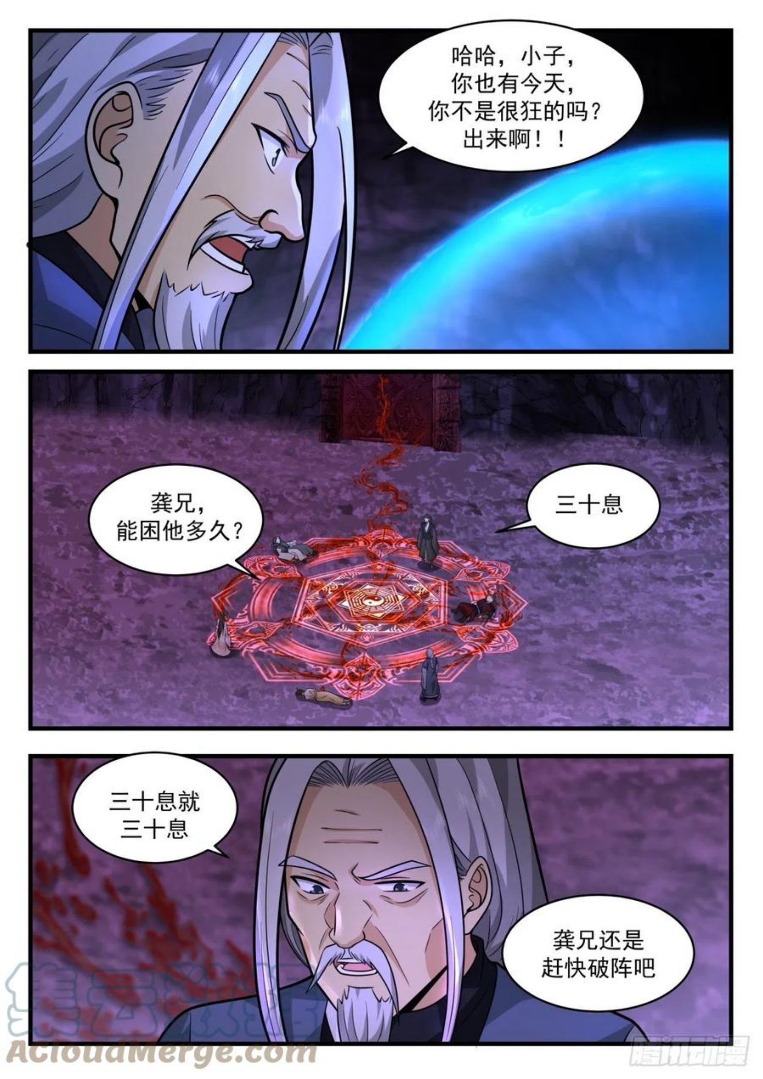 武炼巅峰漫画免费下拉式漫画,魔族再现篇-门后奥秘3图