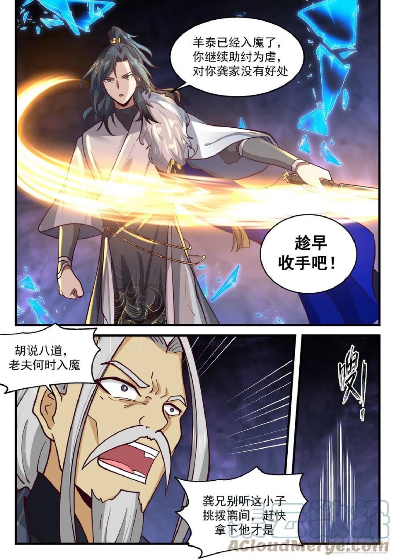 武炼巅峰漫画免费下拉式漫画,魔族再现篇-门后奥秘5图