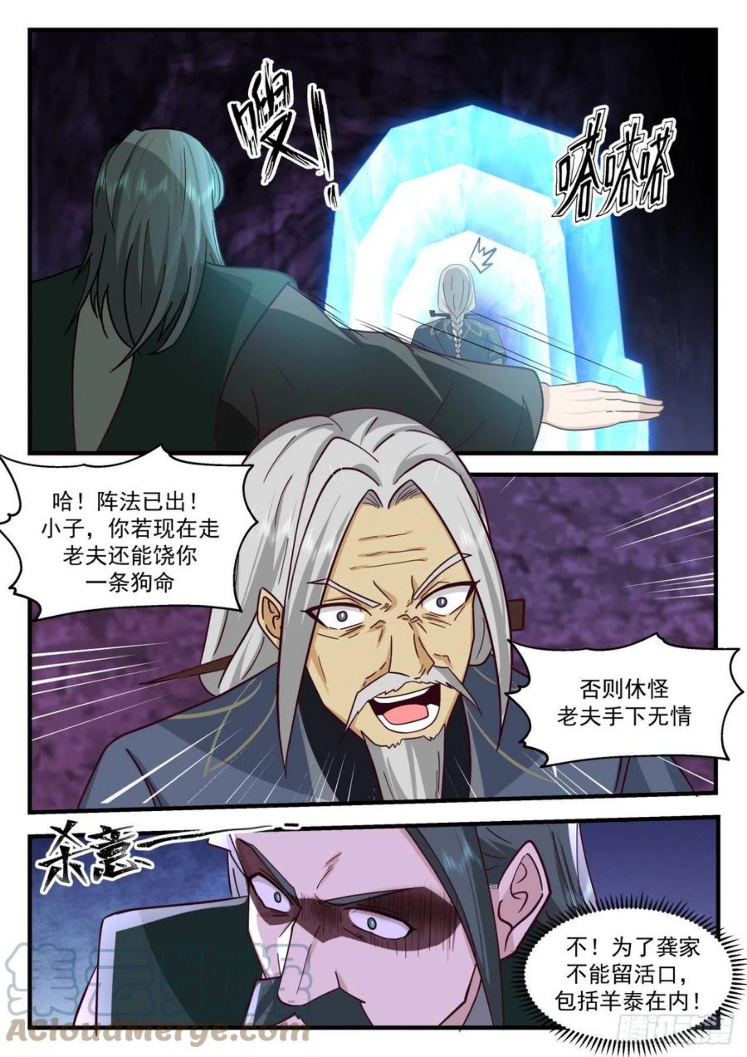 武炼巅峰漫画免费下拉式漫画,魔族再现篇-门后奥秘7图