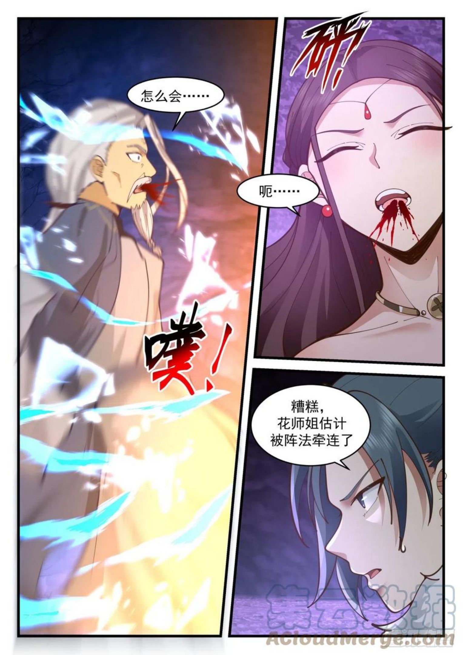 武炼巅峰漫画免费下拉式漫画,魔族再现篇-门后奥秘11图