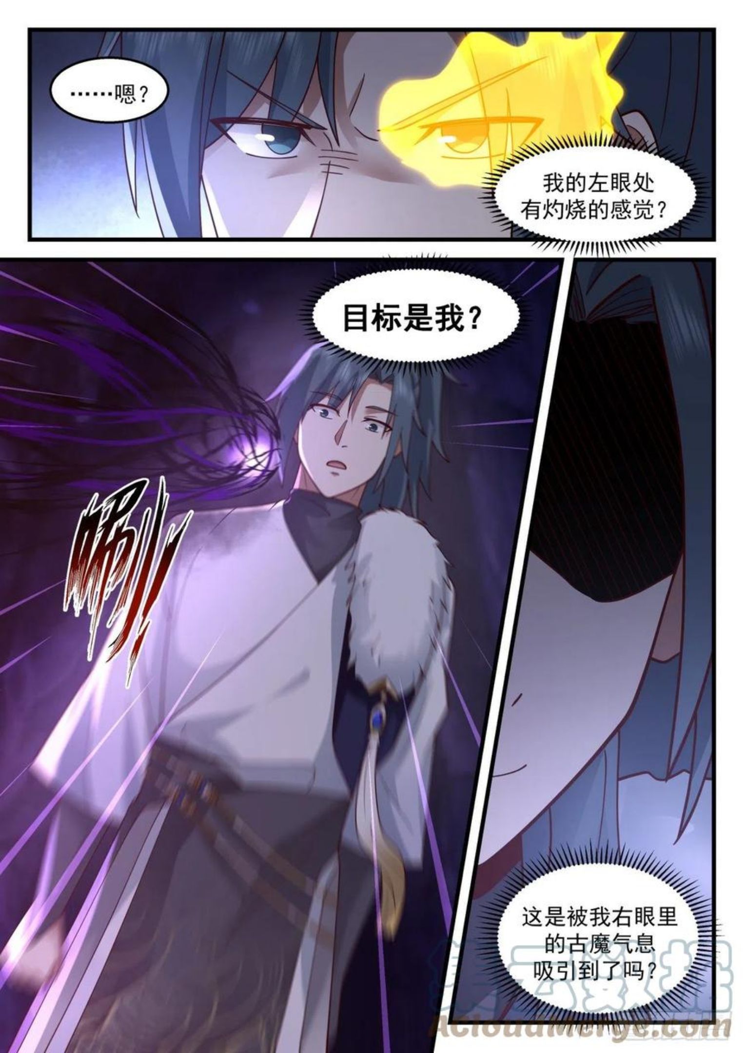 武炼巅峰动漫全集免费观看漫画,魔族再现篇-龚刖入魔5图