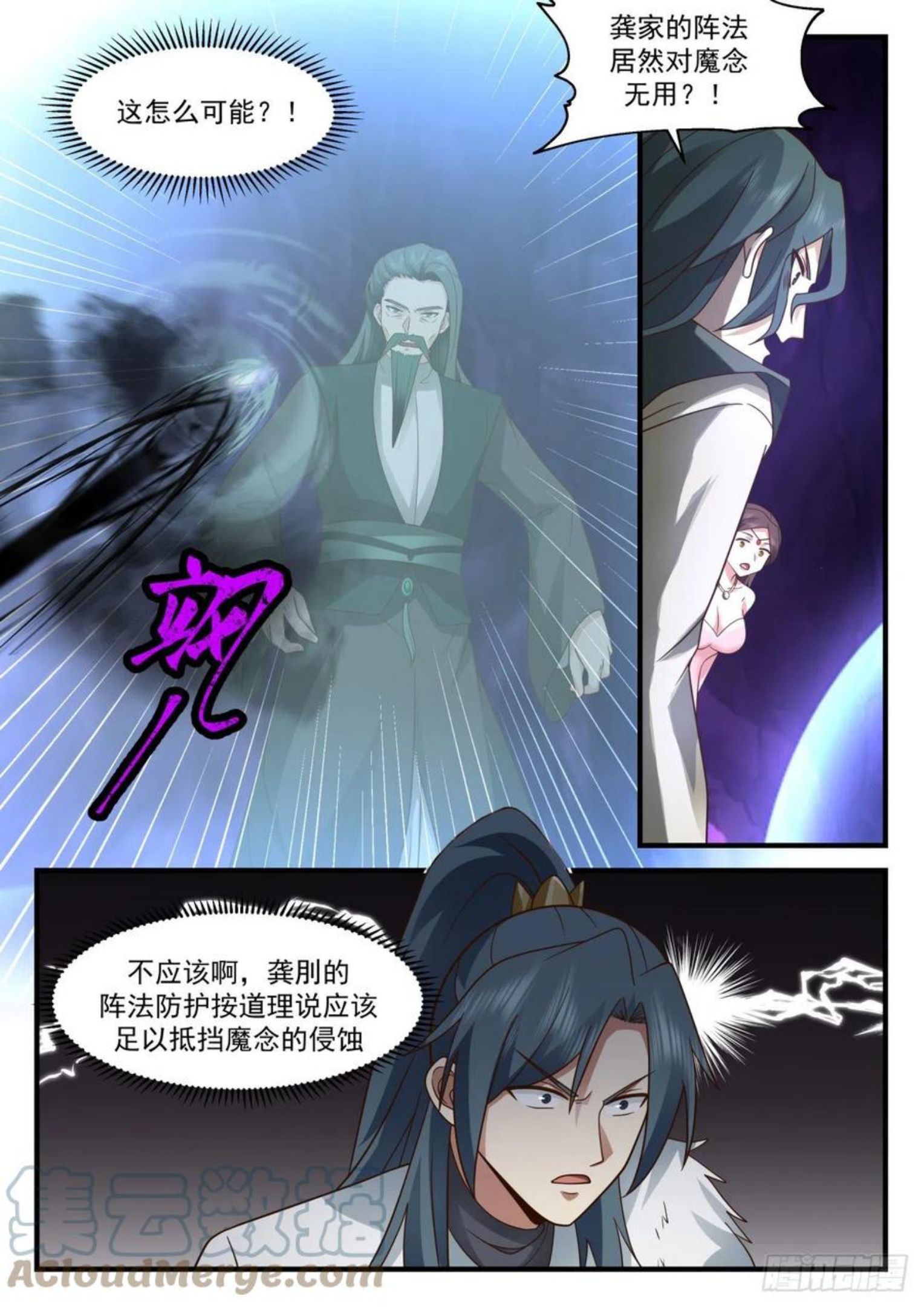 武炼巅峰动漫全集免费观看漫画,魔族再现篇-龚刖入魔10图