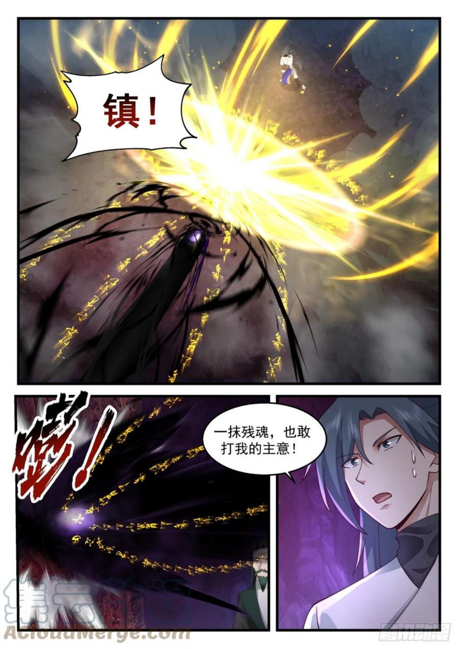 武炼巅峰动漫全集免费观看漫画,魔族再现篇-龚刖入魔6图