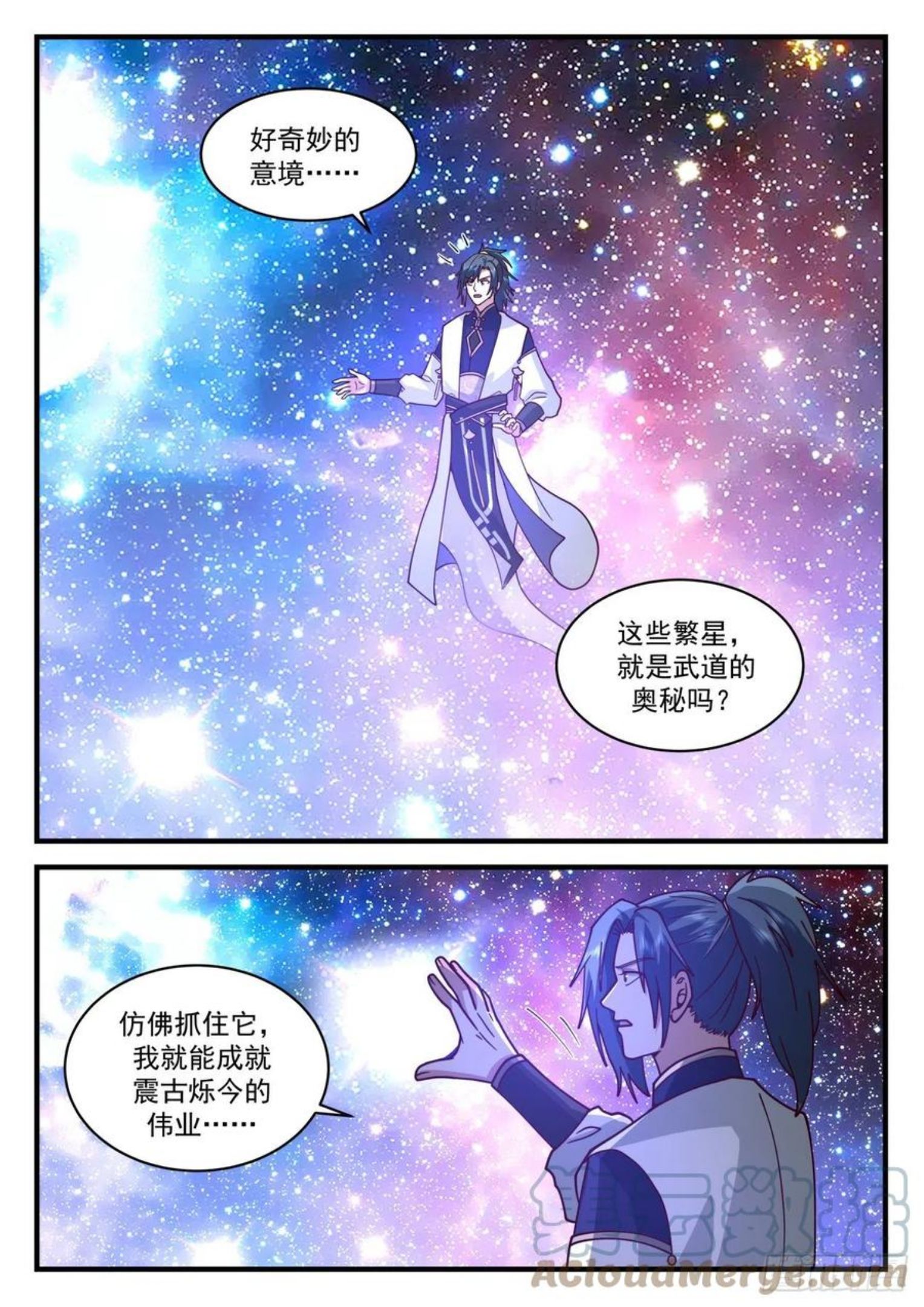 武炼巅峰动漫在线观看樱花漫画,魔族再现篇-狡猾魔念11图