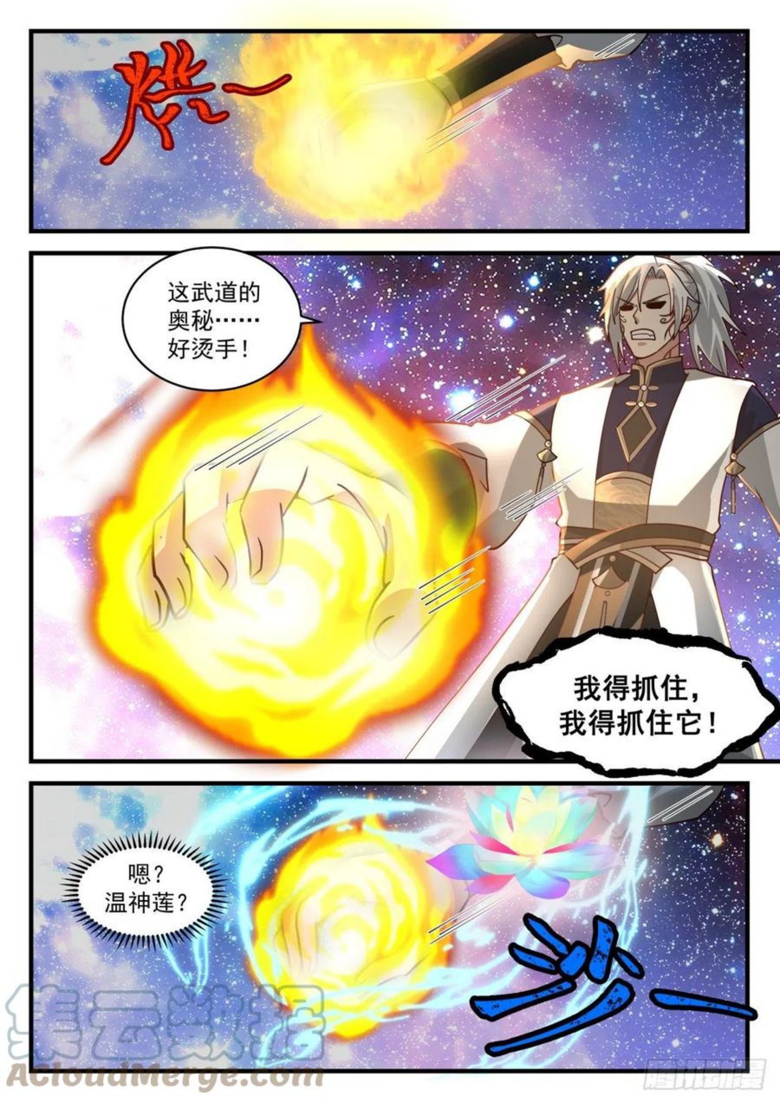 武炼巅峰动漫在线观看樱花漫画,魔族再现篇-狡猾魔念12图