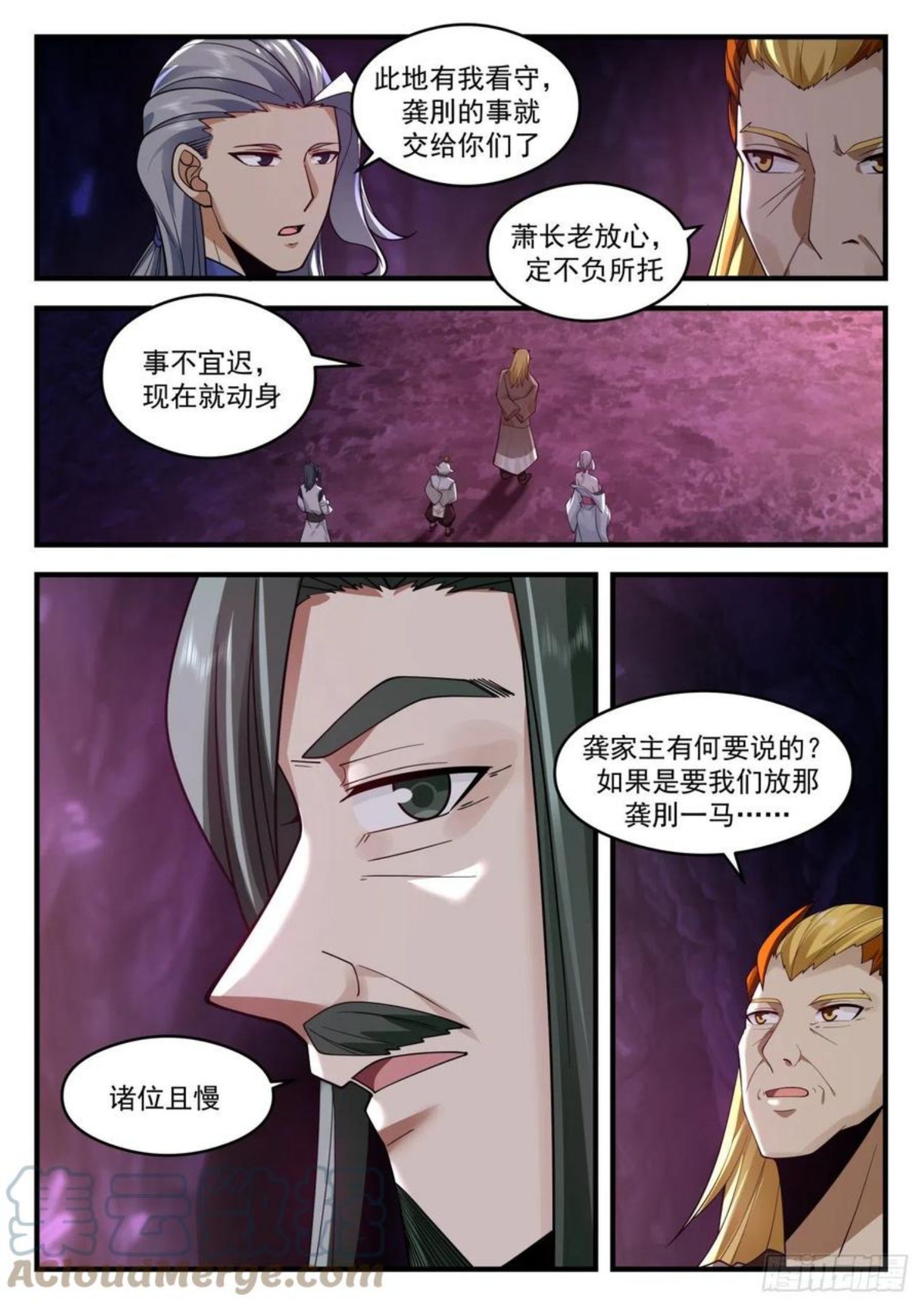 武炼巅峰女主角有几个漫画,魔族再现篇-增援到来12图