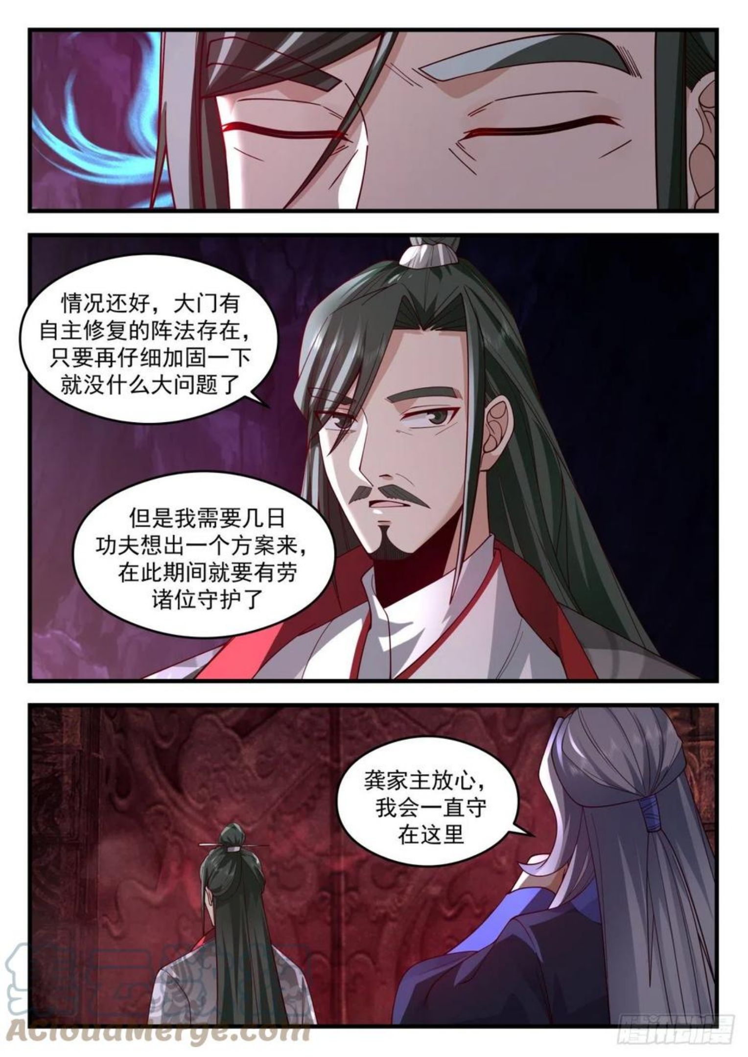 武炼巅峰女主角有几个漫画,魔族再现篇-增援到来10图