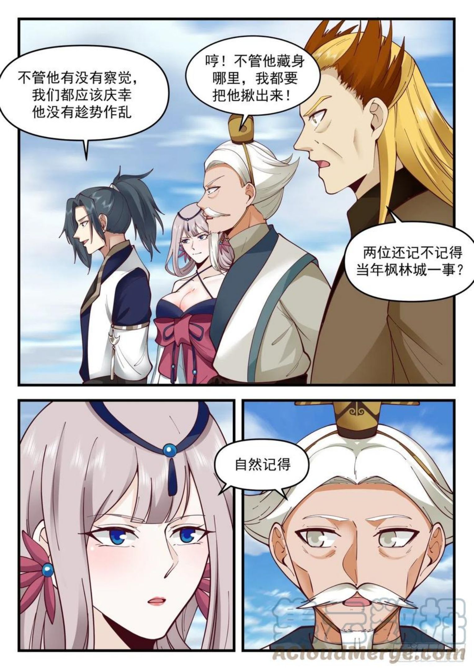 武炼巅峰最新章节无弹窗漫画,魔族再现篇-金蝉脱壳3图