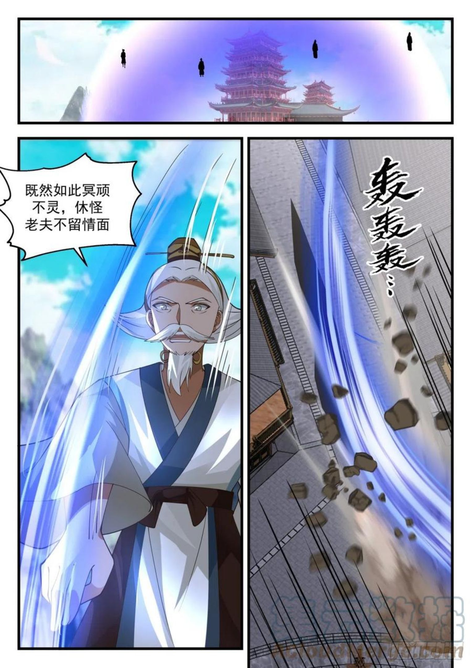 武炼巅峰最新章节无弹窗漫画,魔族再现篇-金蝉脱壳9图