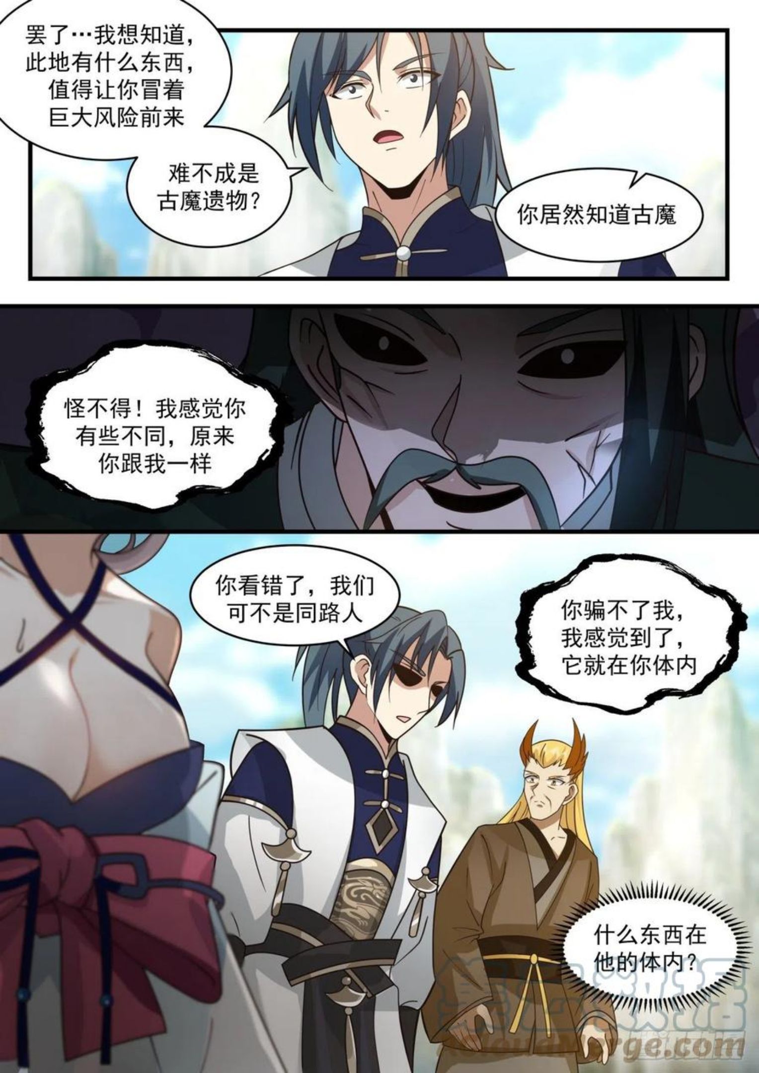 武炼巅峰动漫在线观看第二季漫画,魔族再现篇-红尘踪影13图