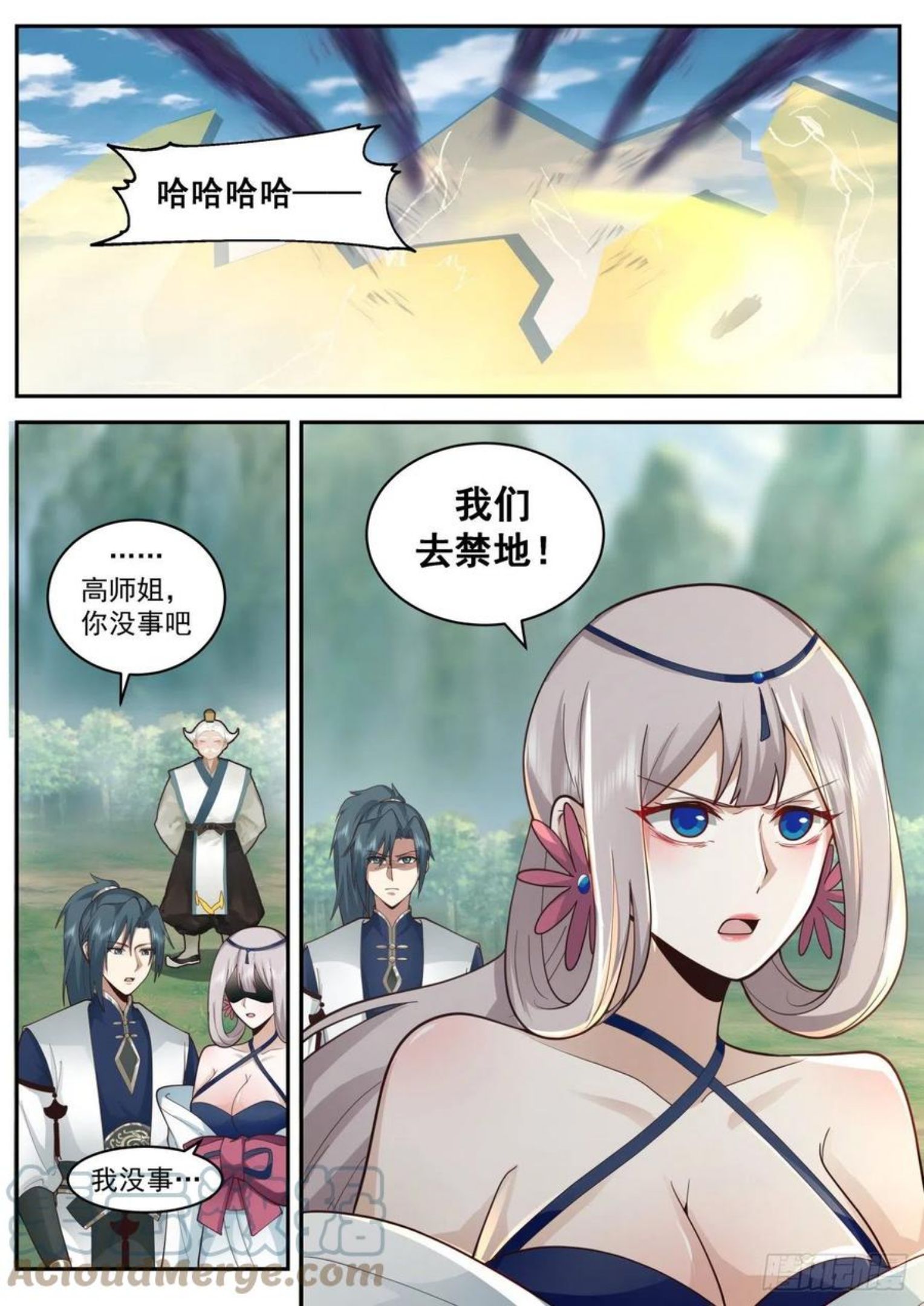 武炼巅峰等级境界划分漫画,魔族再现篇-红尘？乌邝！13图