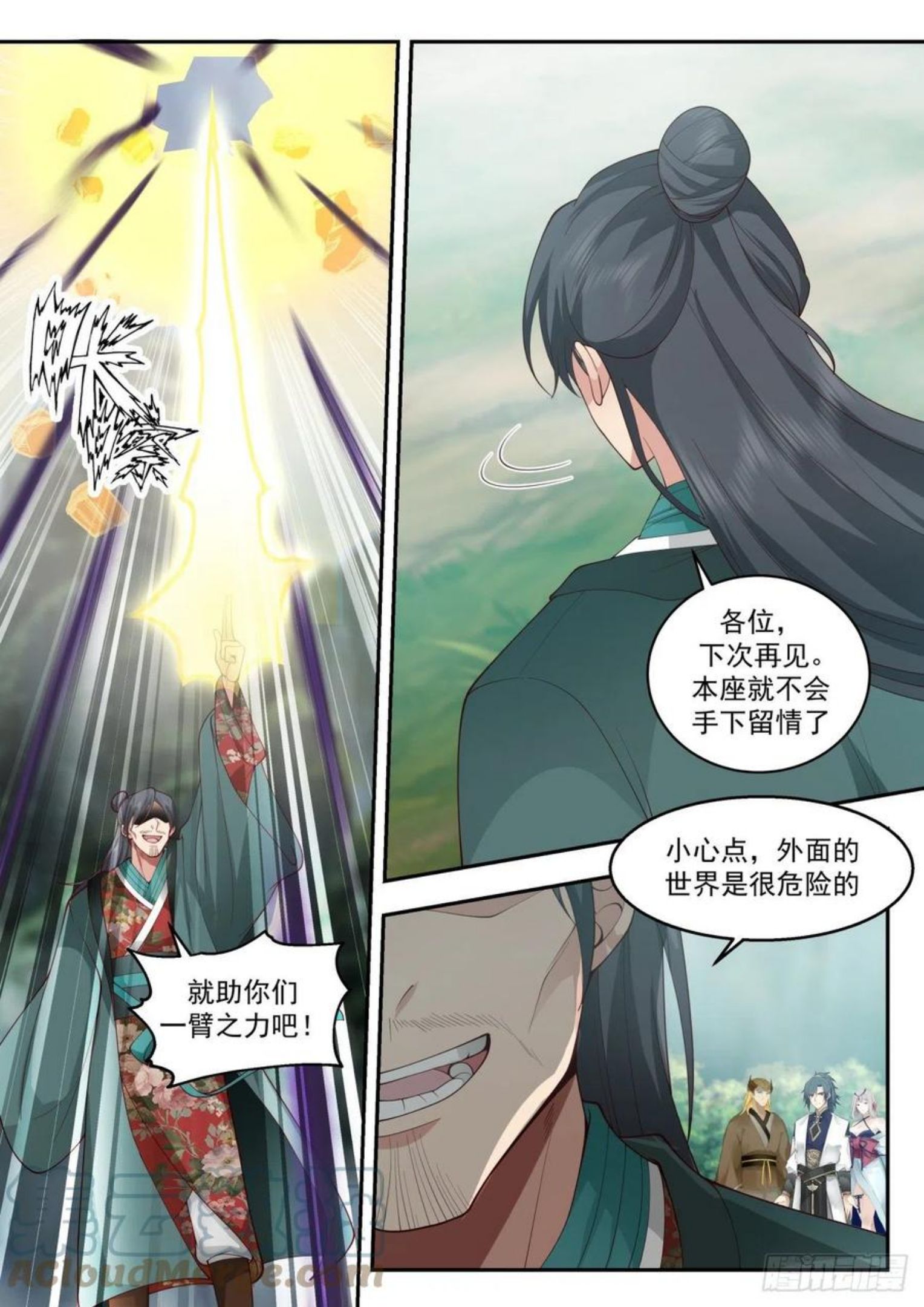 武炼巅峰等级境界划分漫画,魔族再现篇-红尘？乌邝！12图