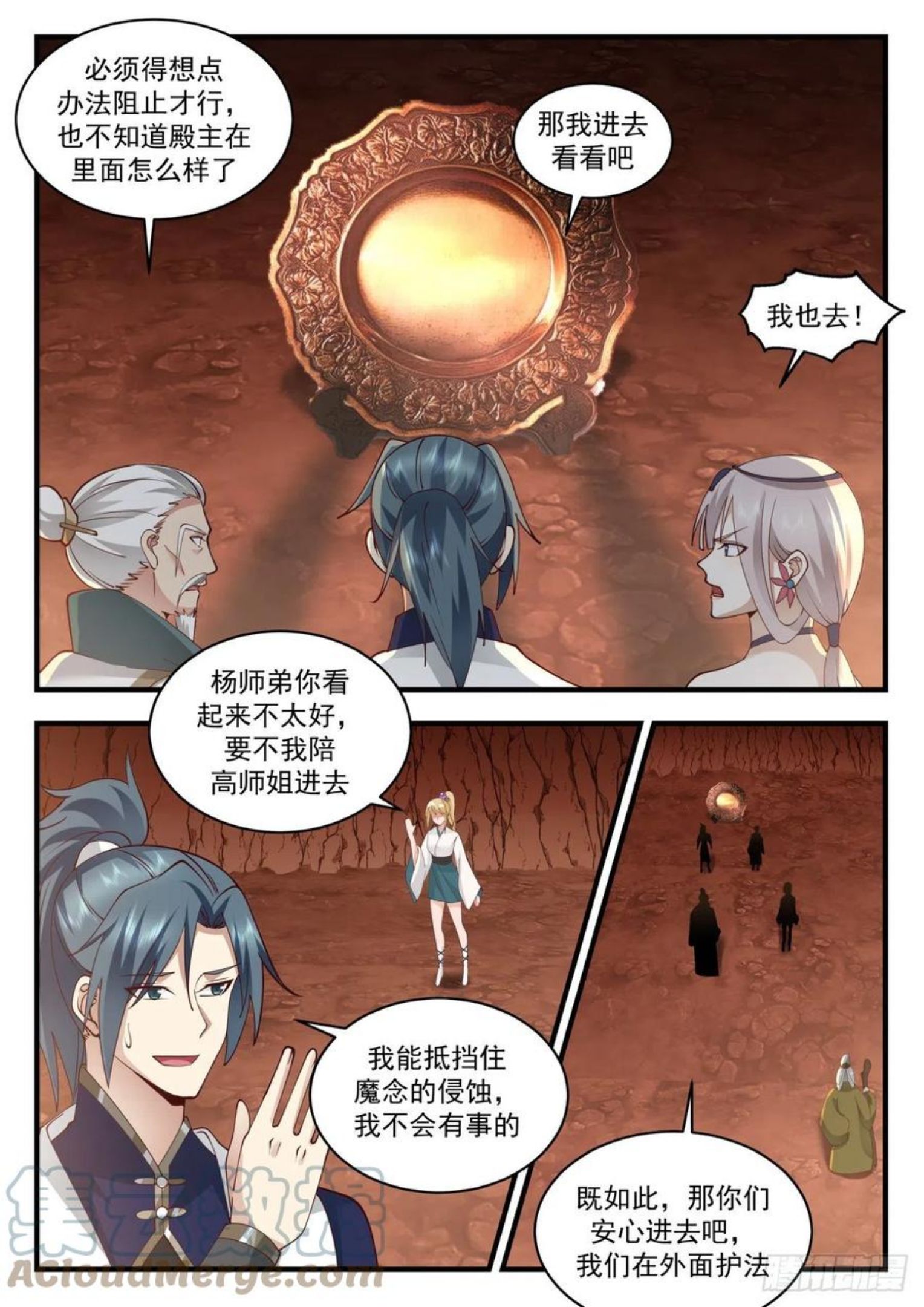 武炼巅峰在线观看漫画,魔族再现篇-我能拯救神游世界？7图