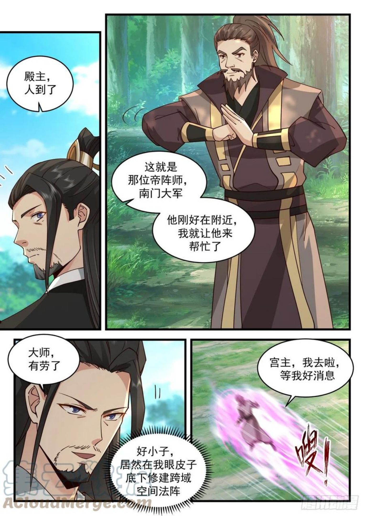 武炼巅峰小说漫画,魔族再现篇-一波又起8图