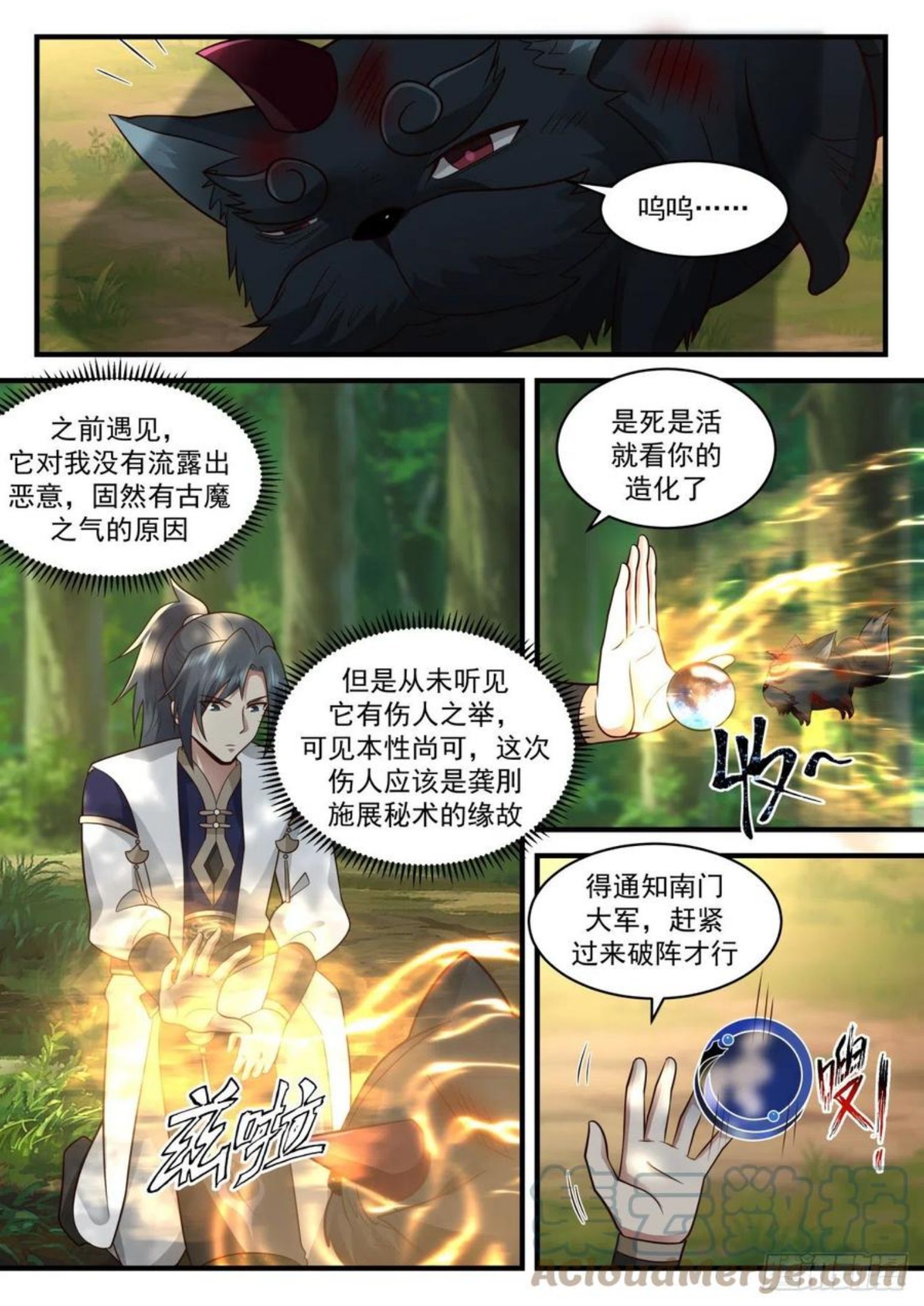 武炼巅峰小说漫画,魔族再现篇-一波又起6图