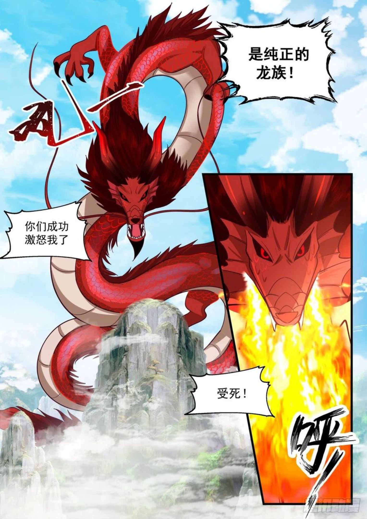 武炼巅峰全本免费阅读小说漫画,魔族再现篇-祝烈2图